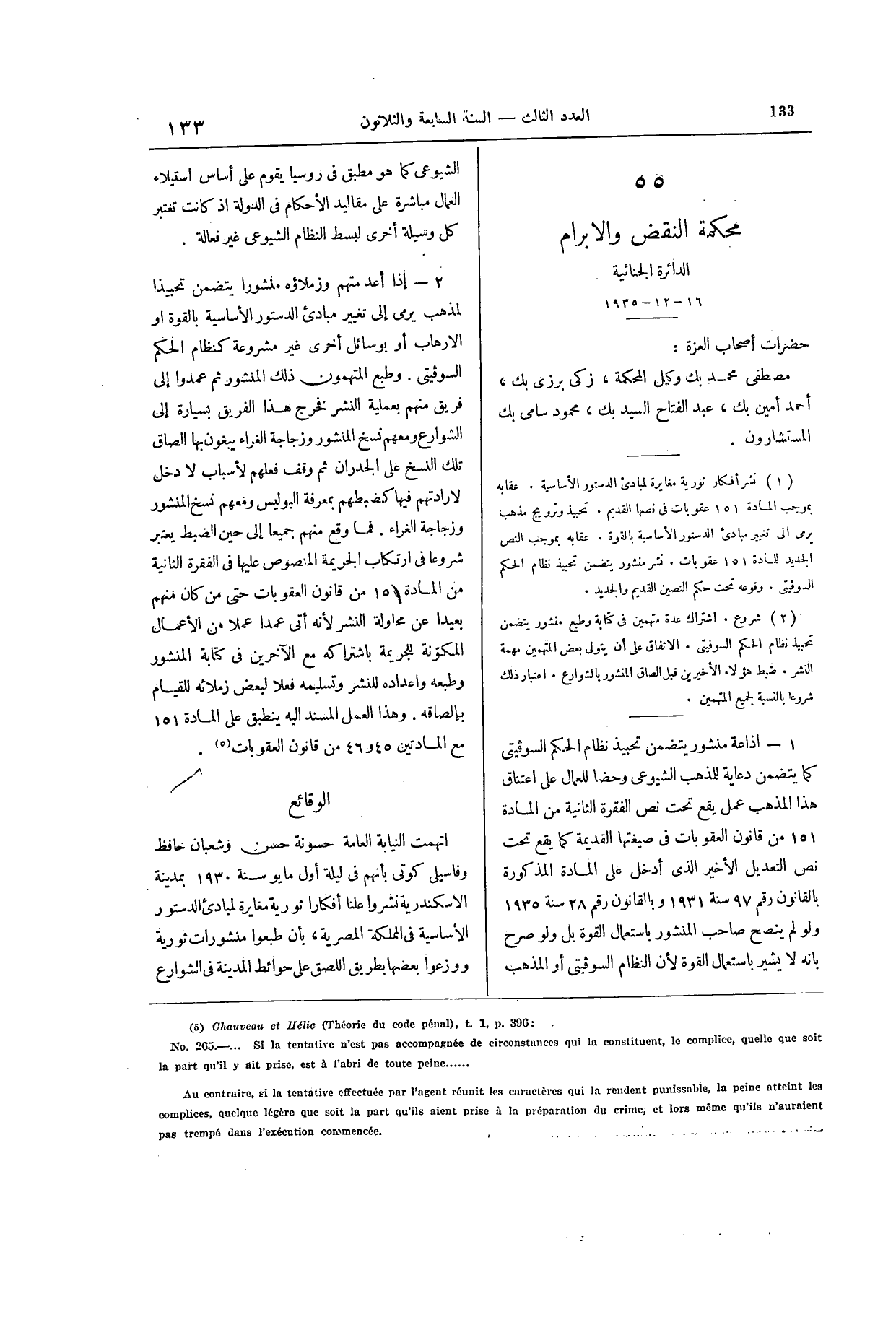 صفحة 260