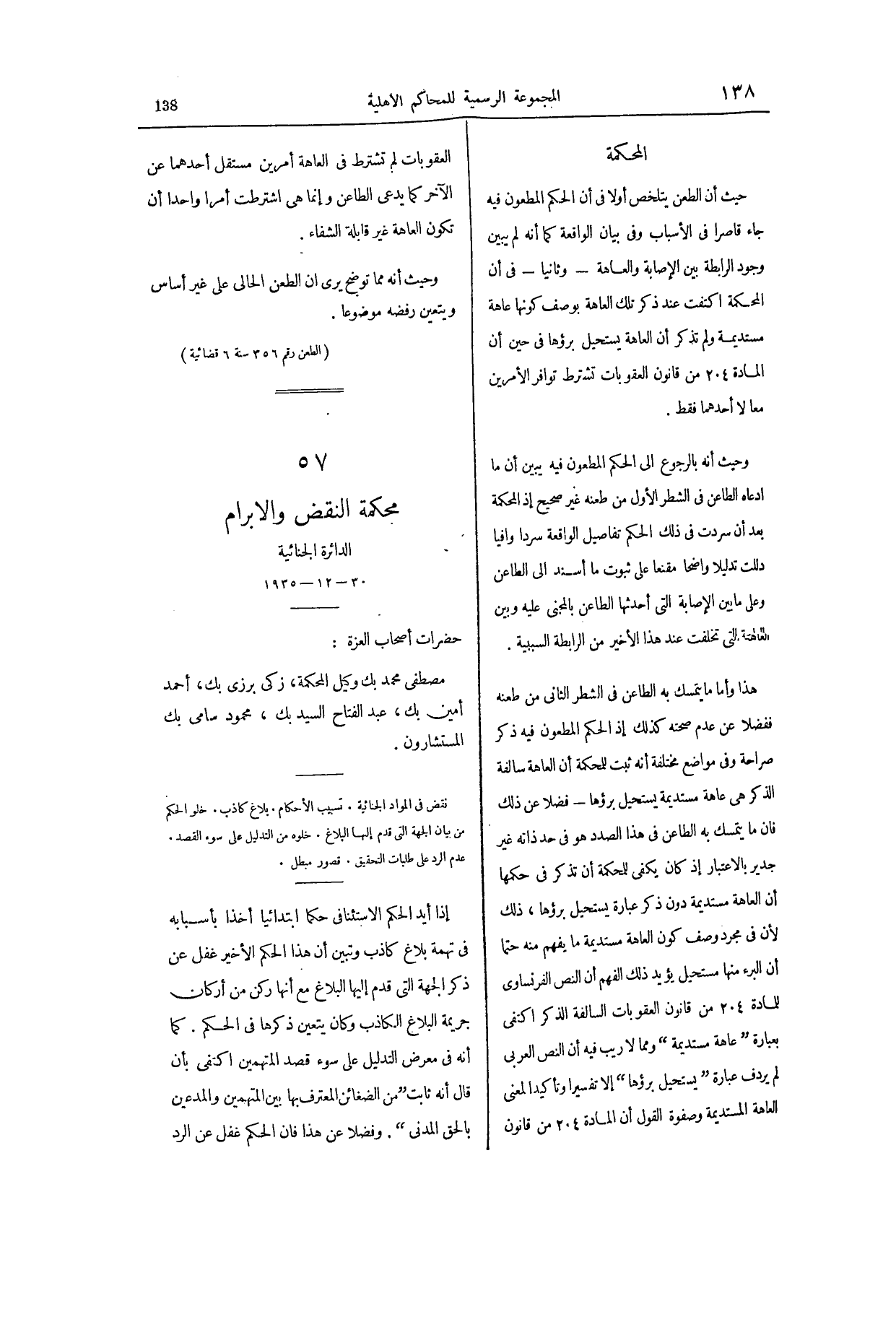 صفحة 265
