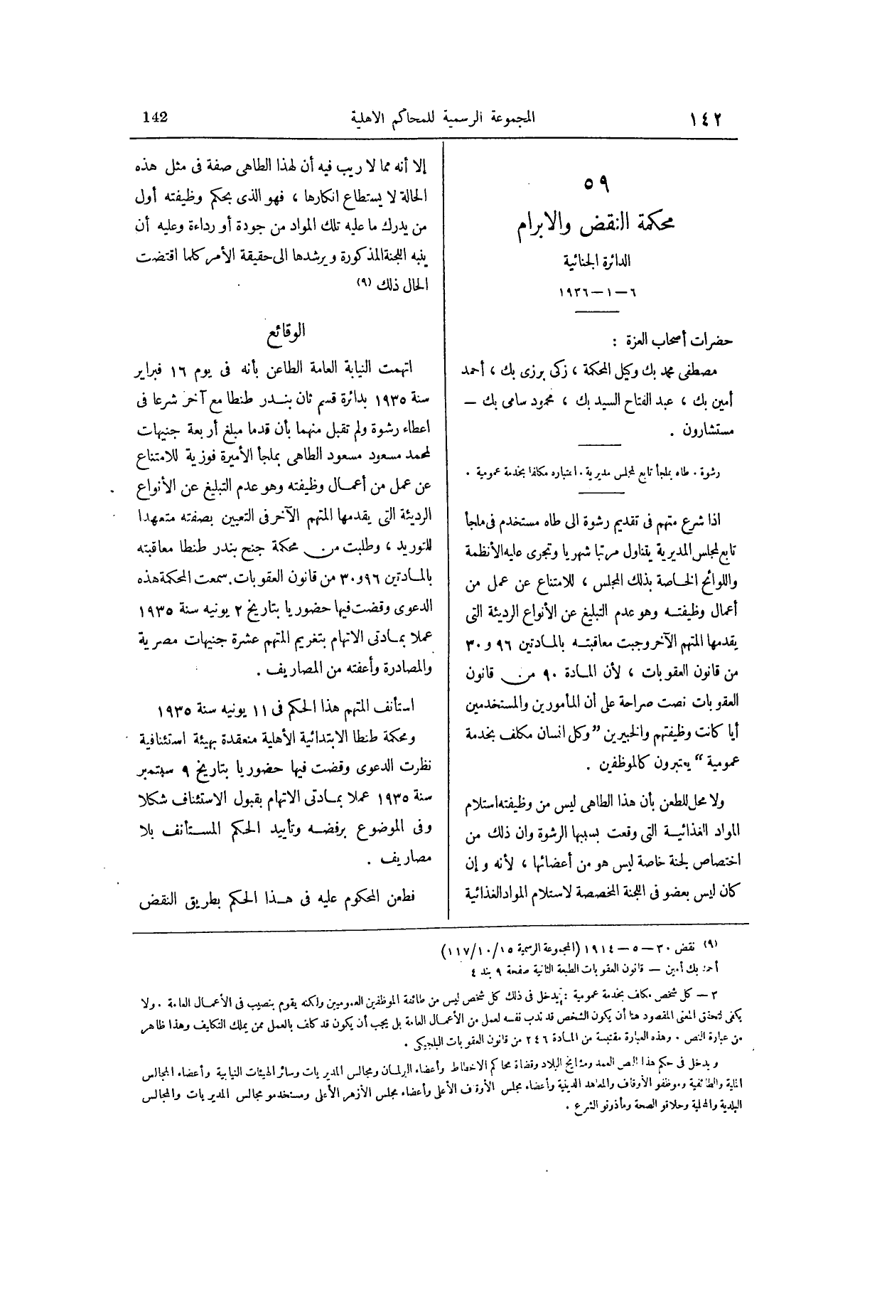 صفحة 269