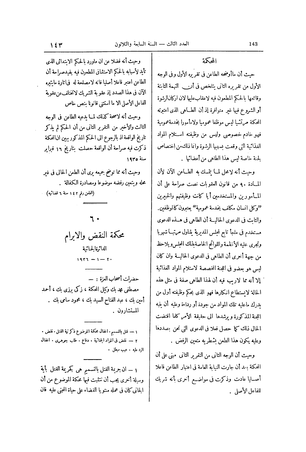 صفحة 270