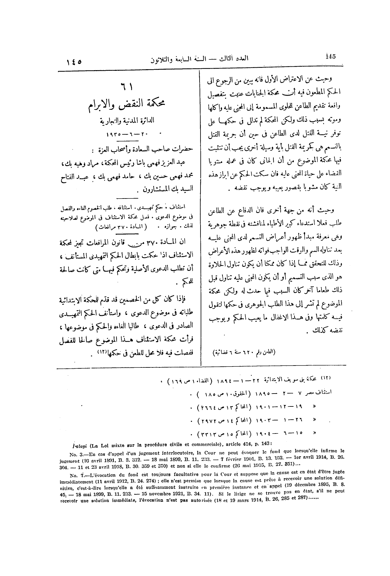 صفحة 272