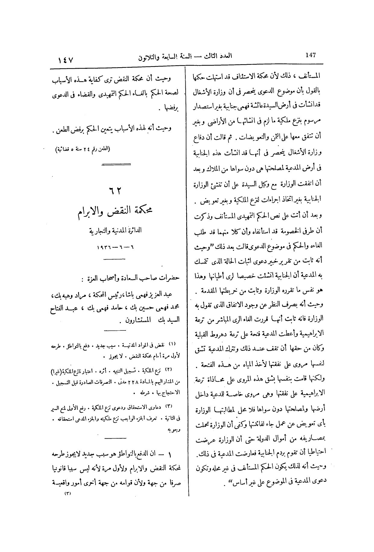 صفحة 274