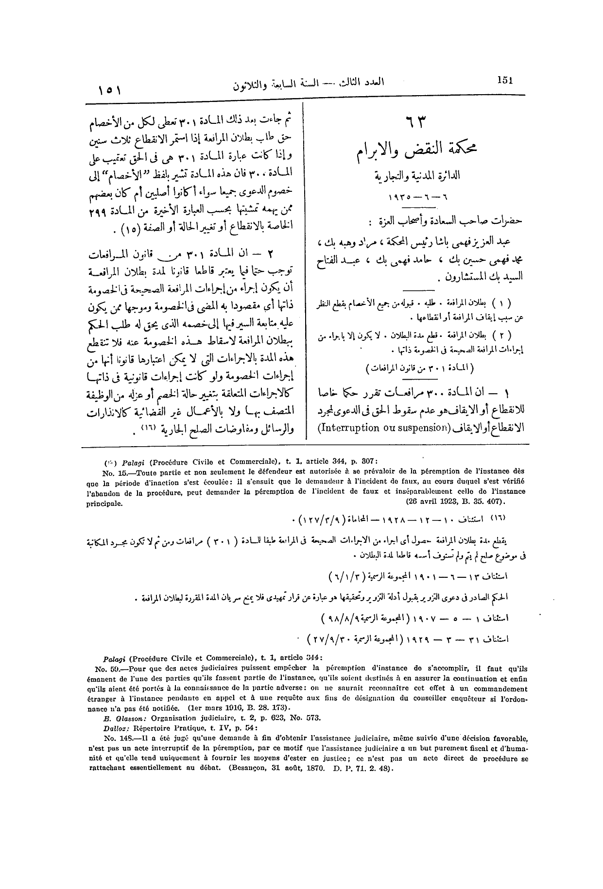 صفحة 278