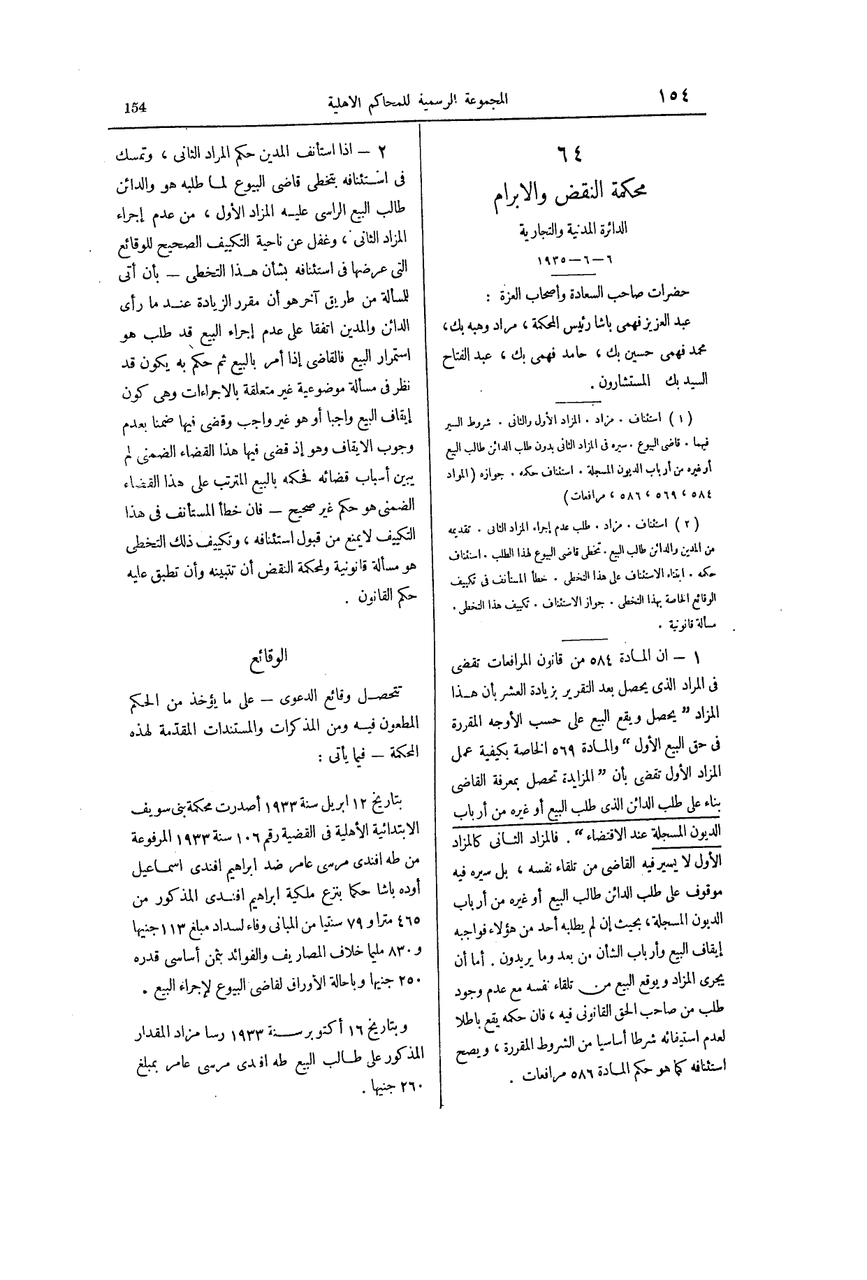 صفحة 281