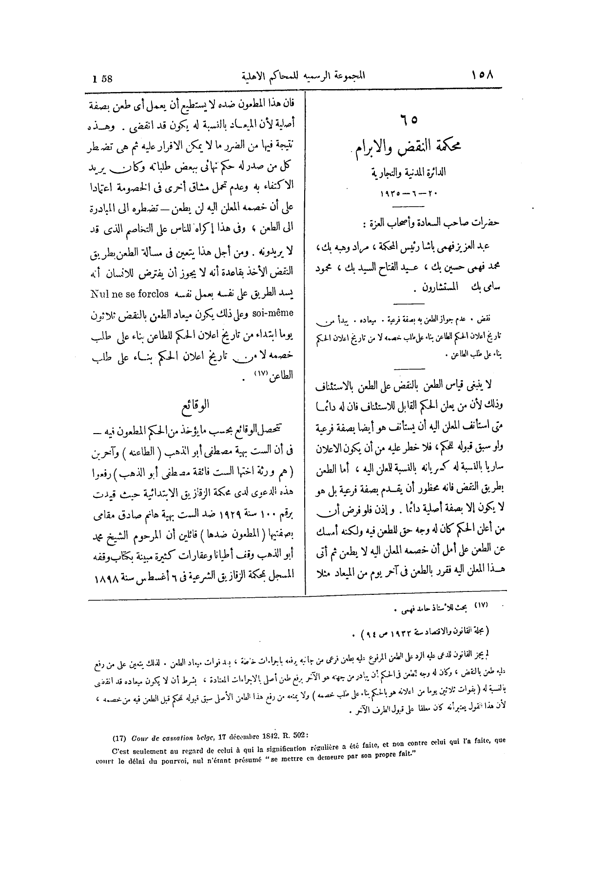 صفحة 285