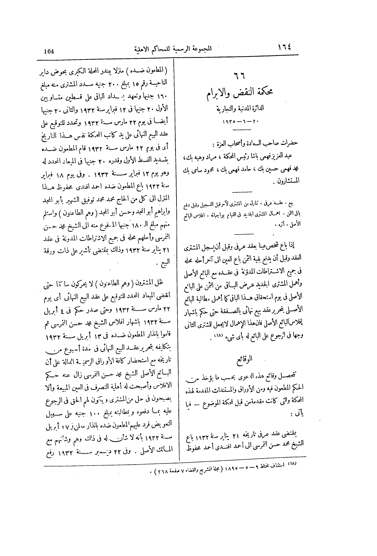 صفحة 291