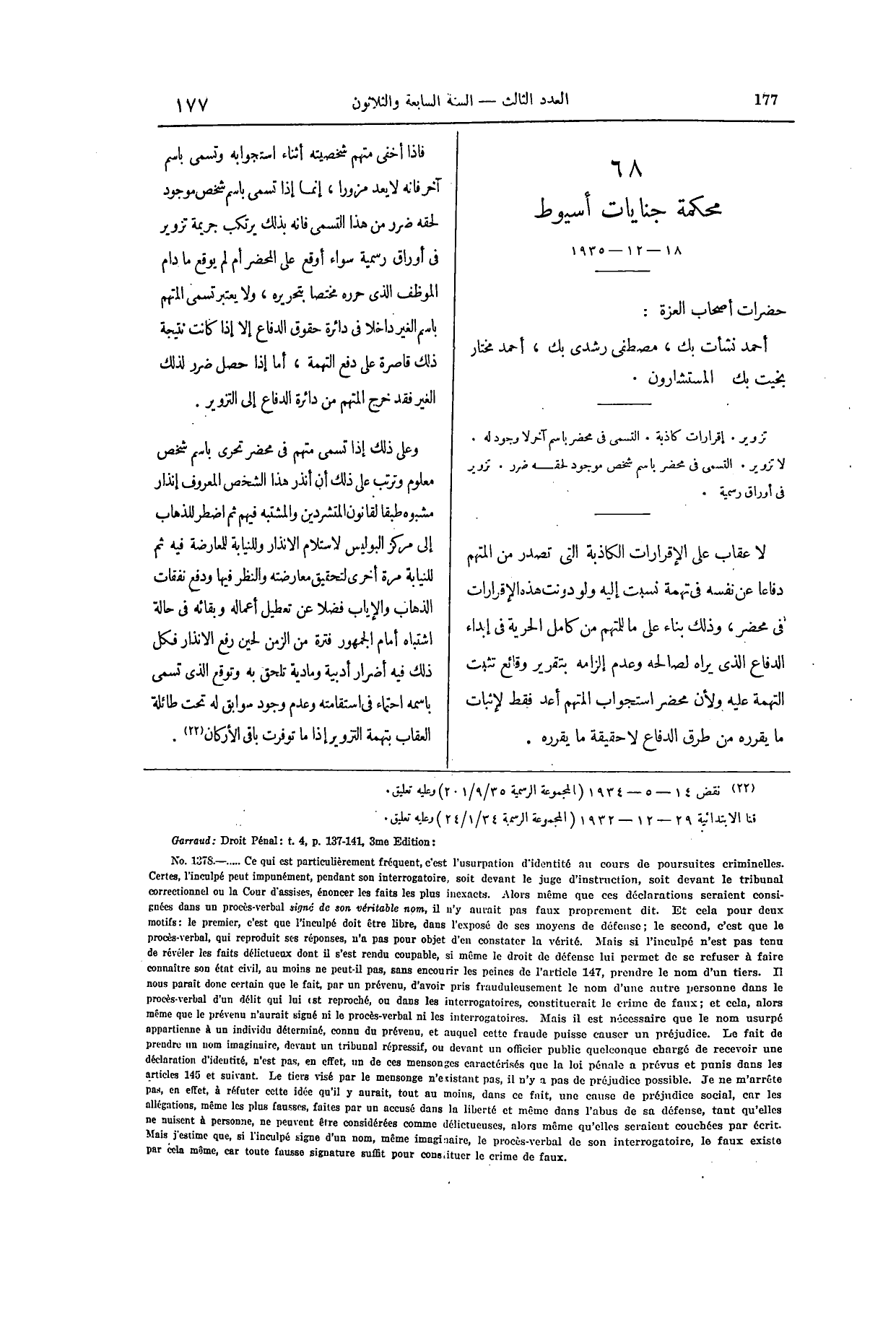 صفحة 304
