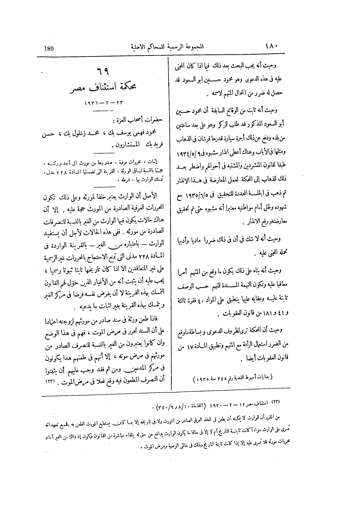 صفحة 307