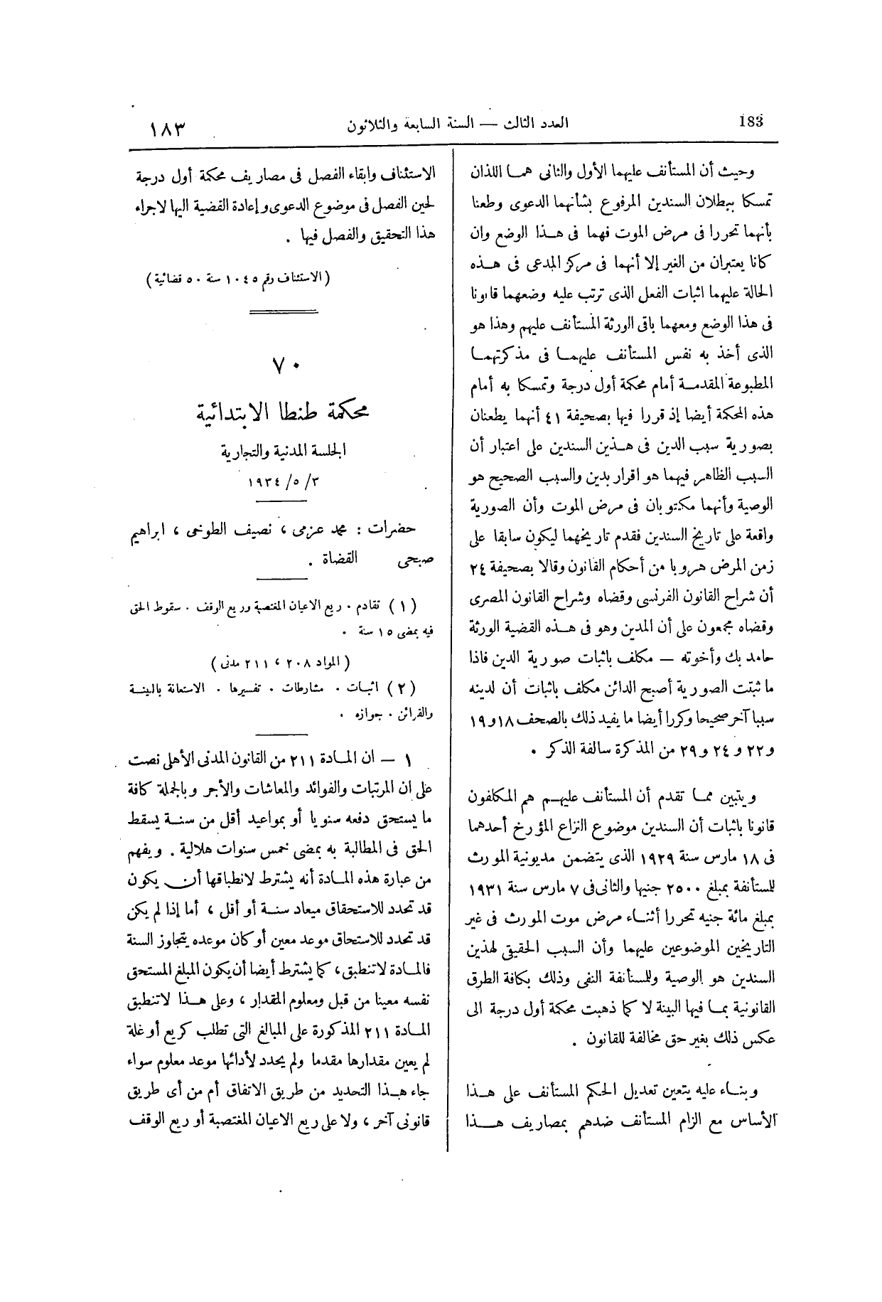 صفحة 310