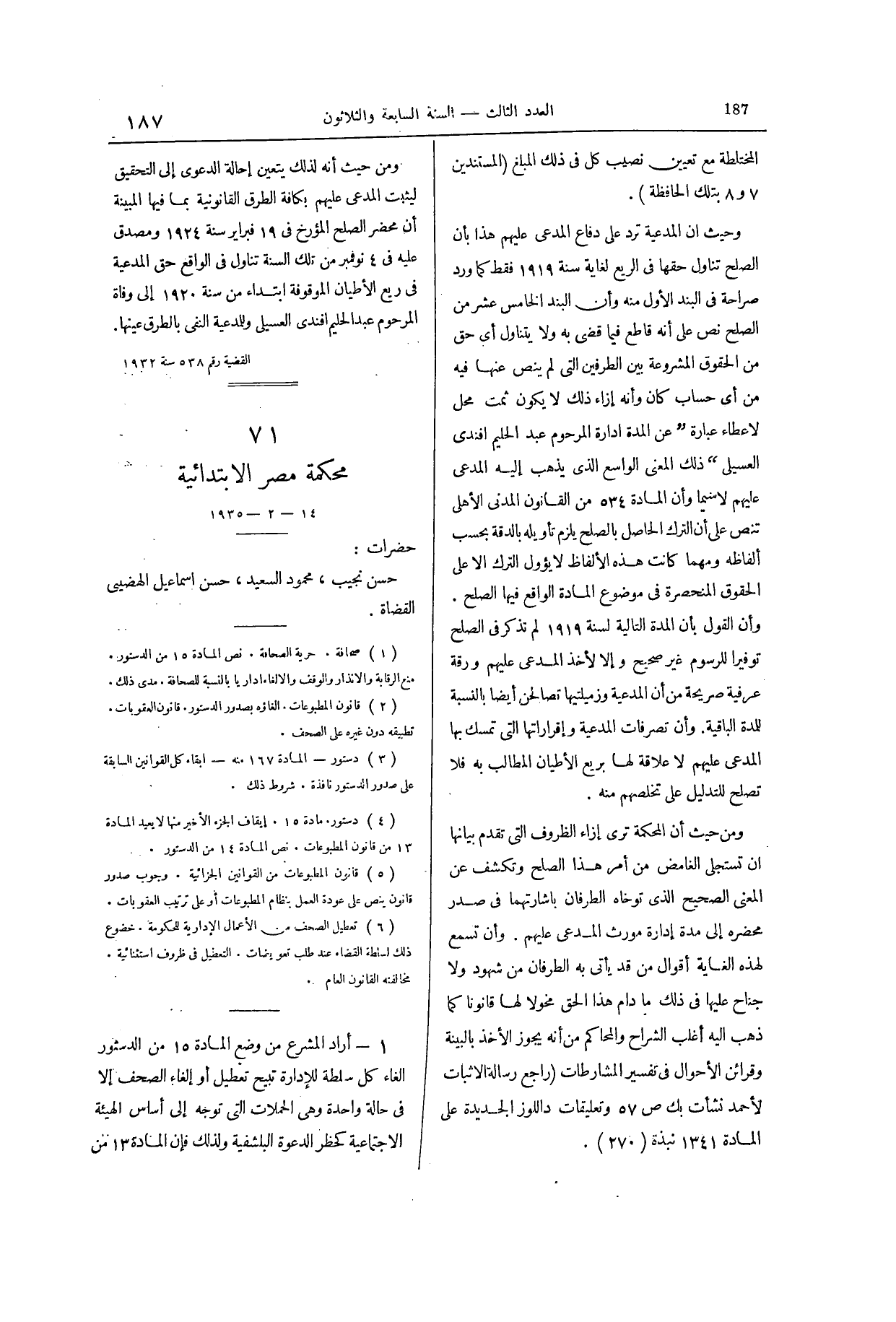 صفحة 314
