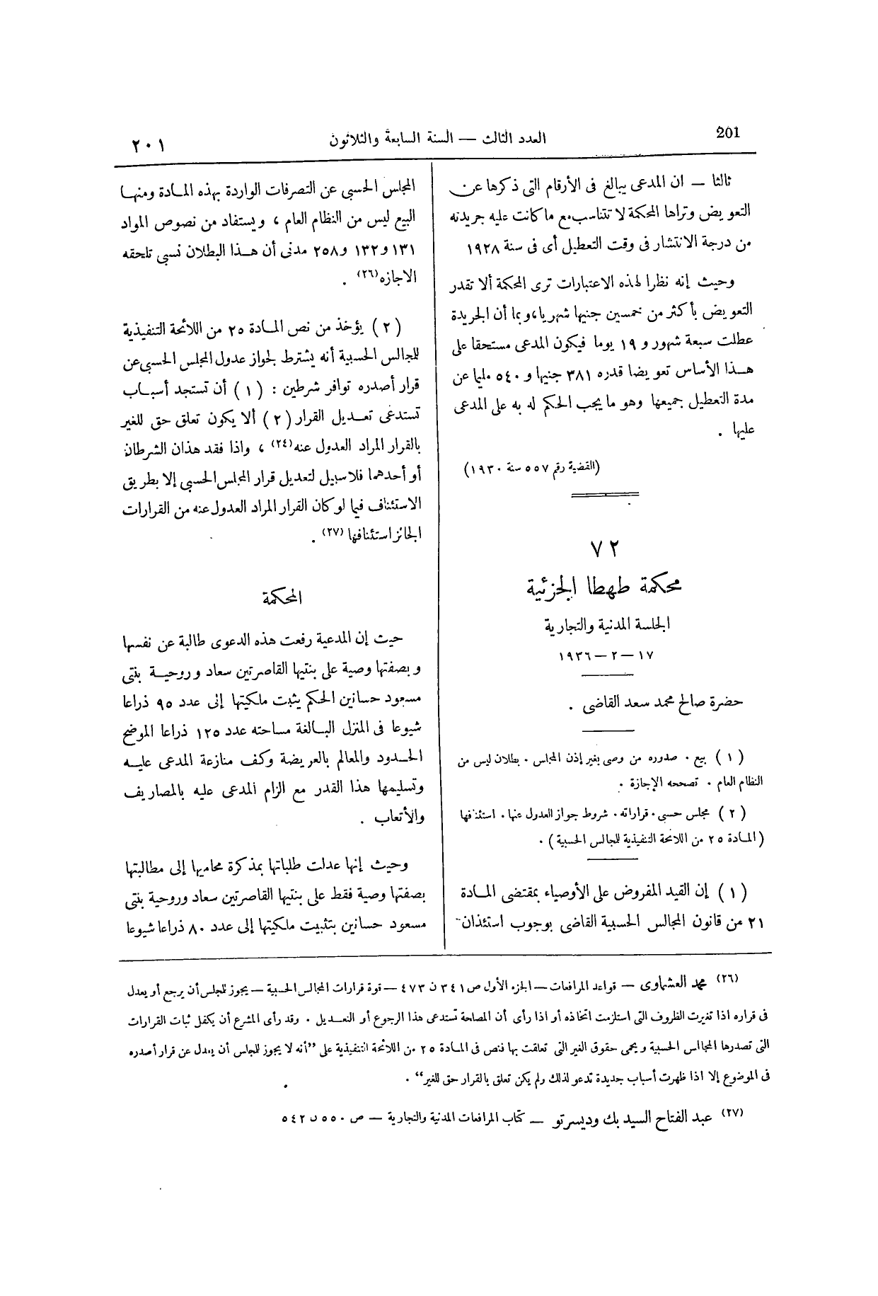صفحة 328