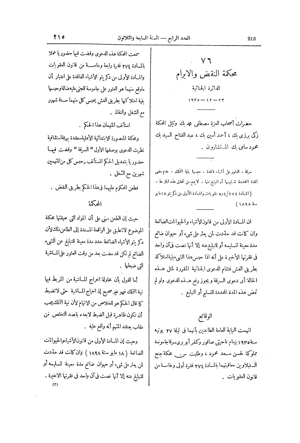 صفحة 346