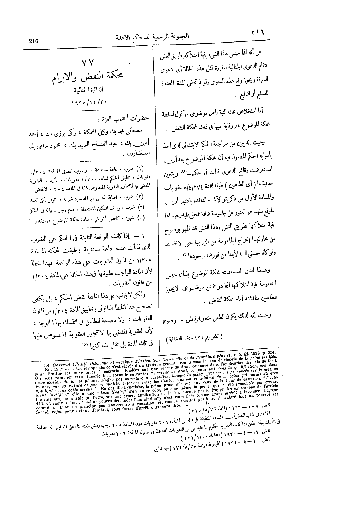 صفحة 347