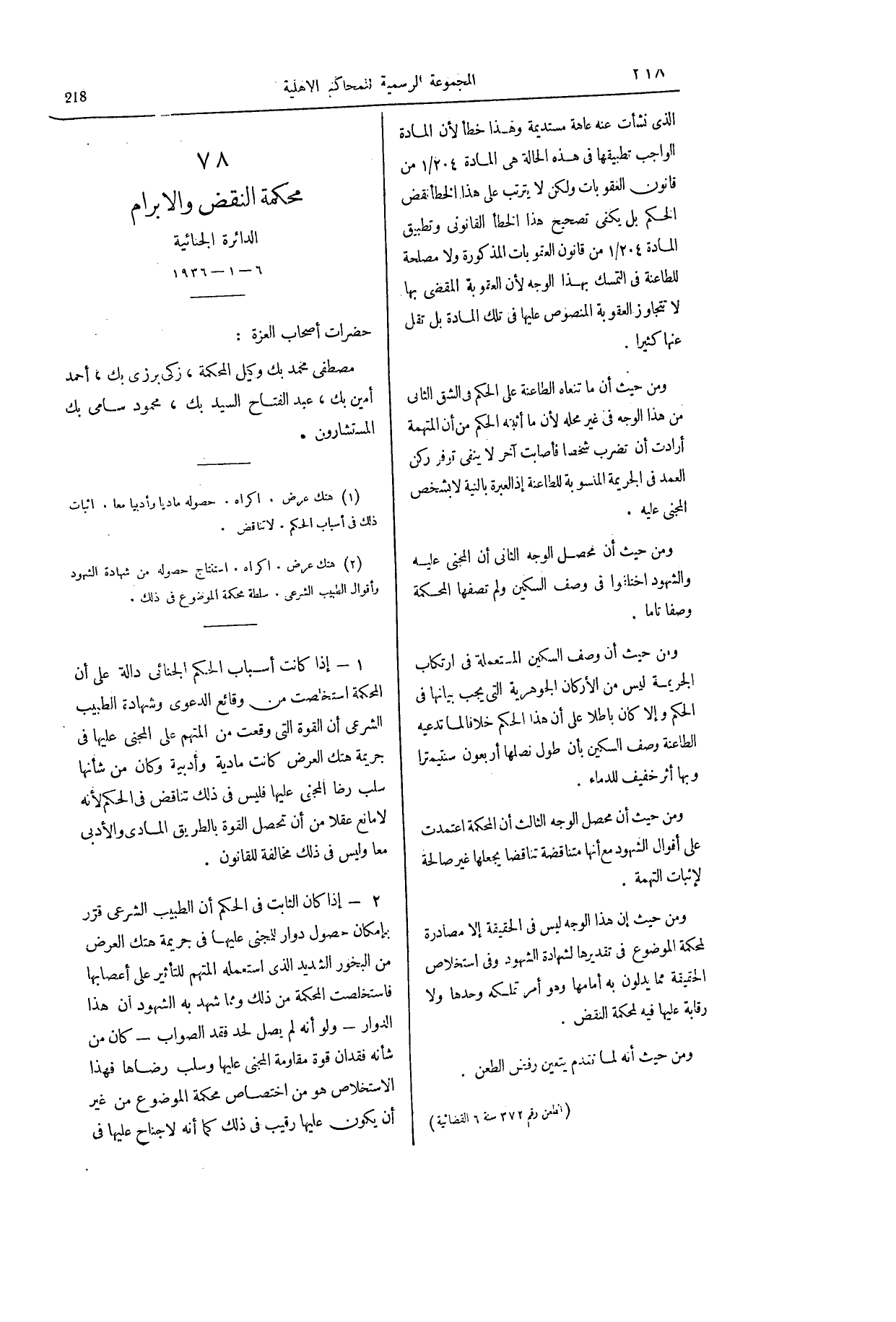 صفحة 349