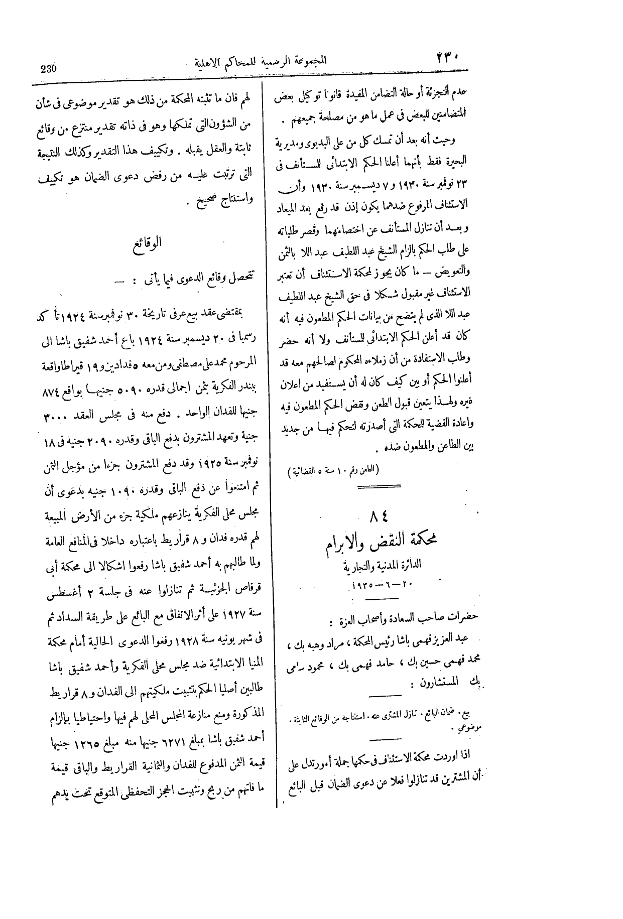 صفحة 361