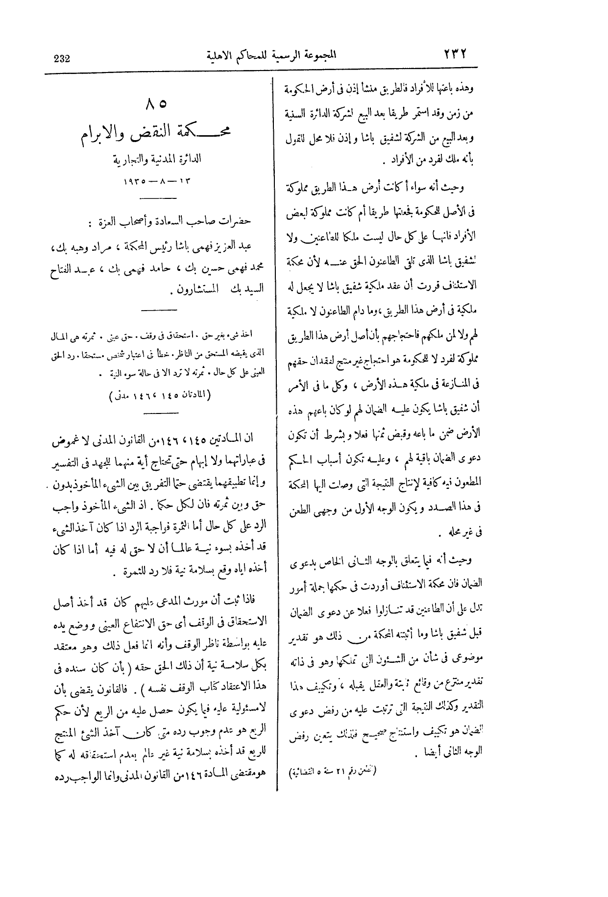 صفحة 363