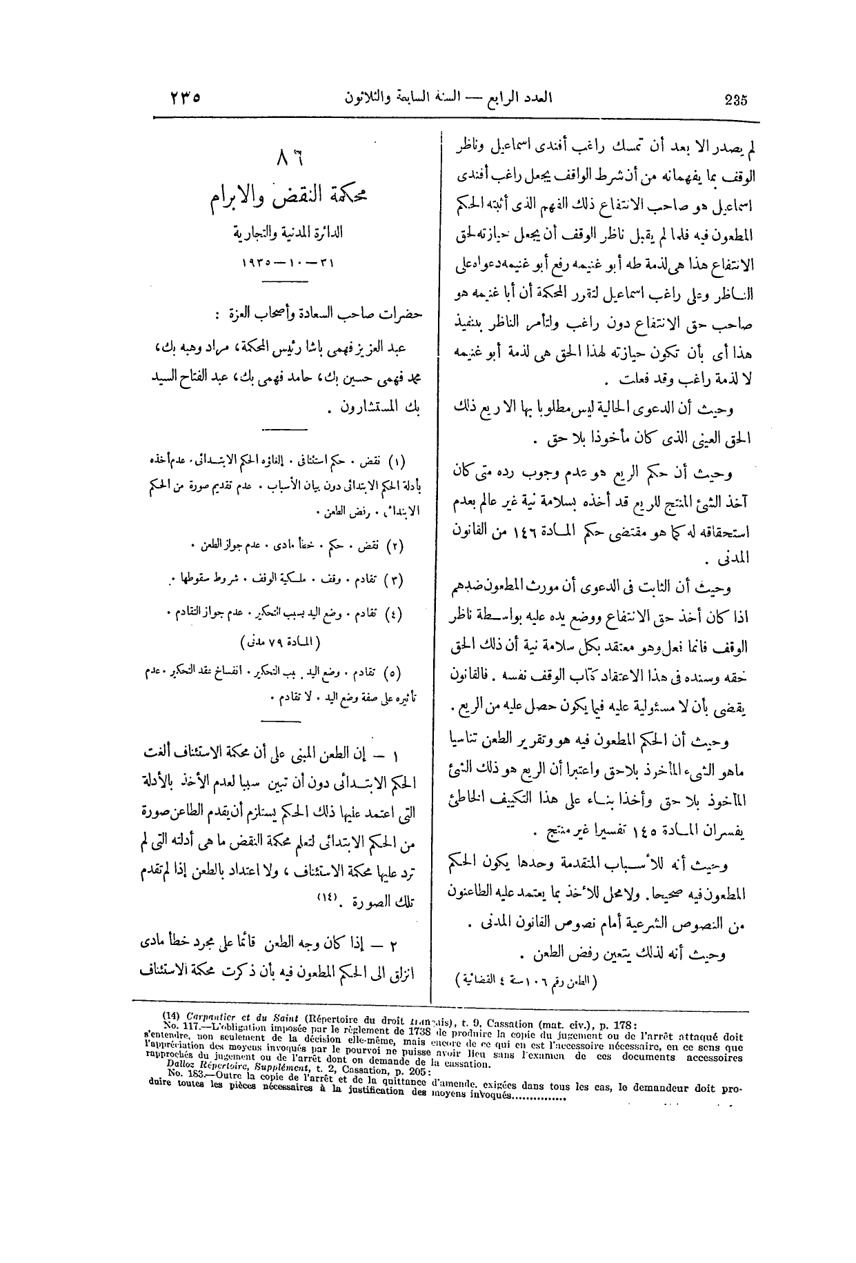 صفحة 366