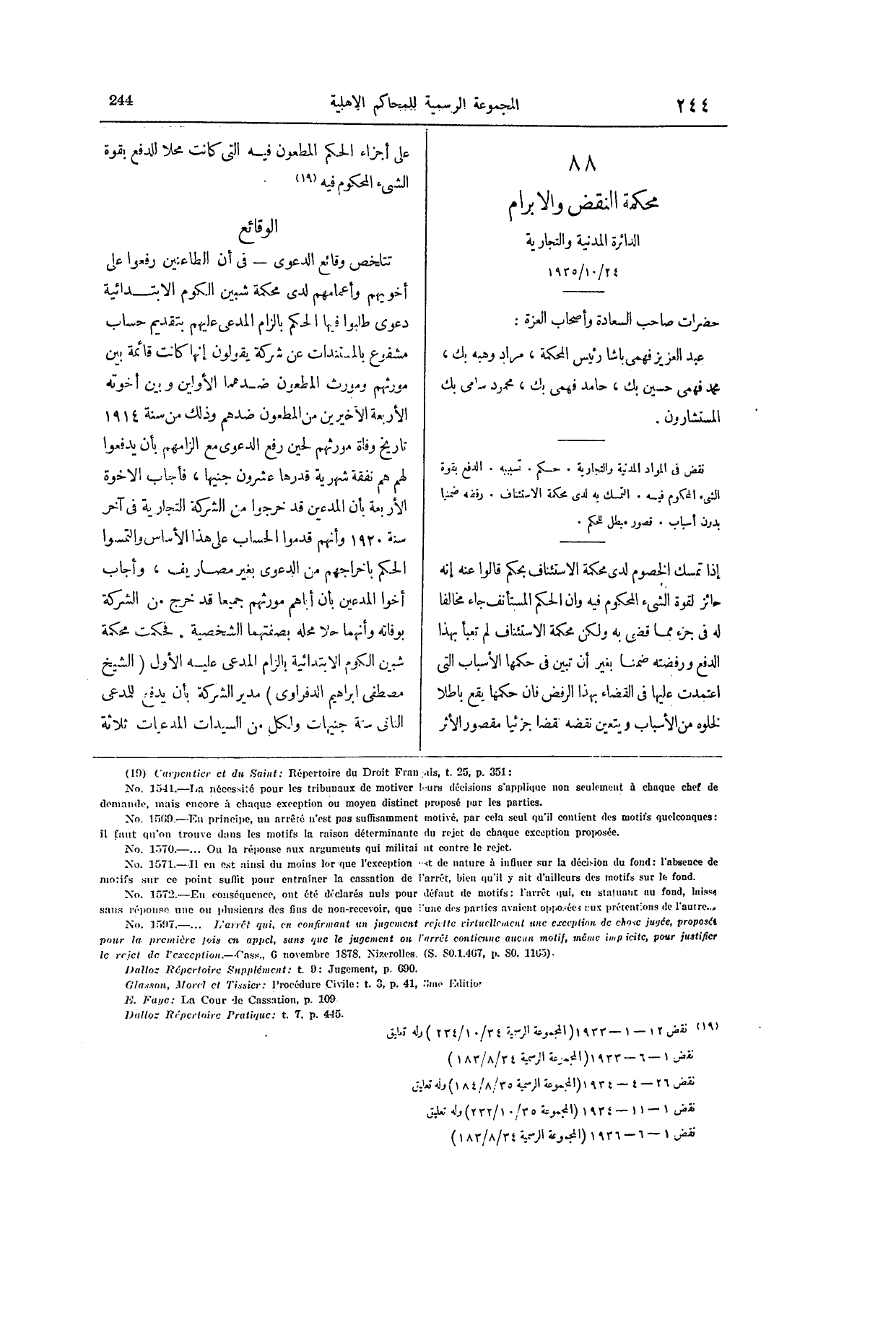 صفحة 375