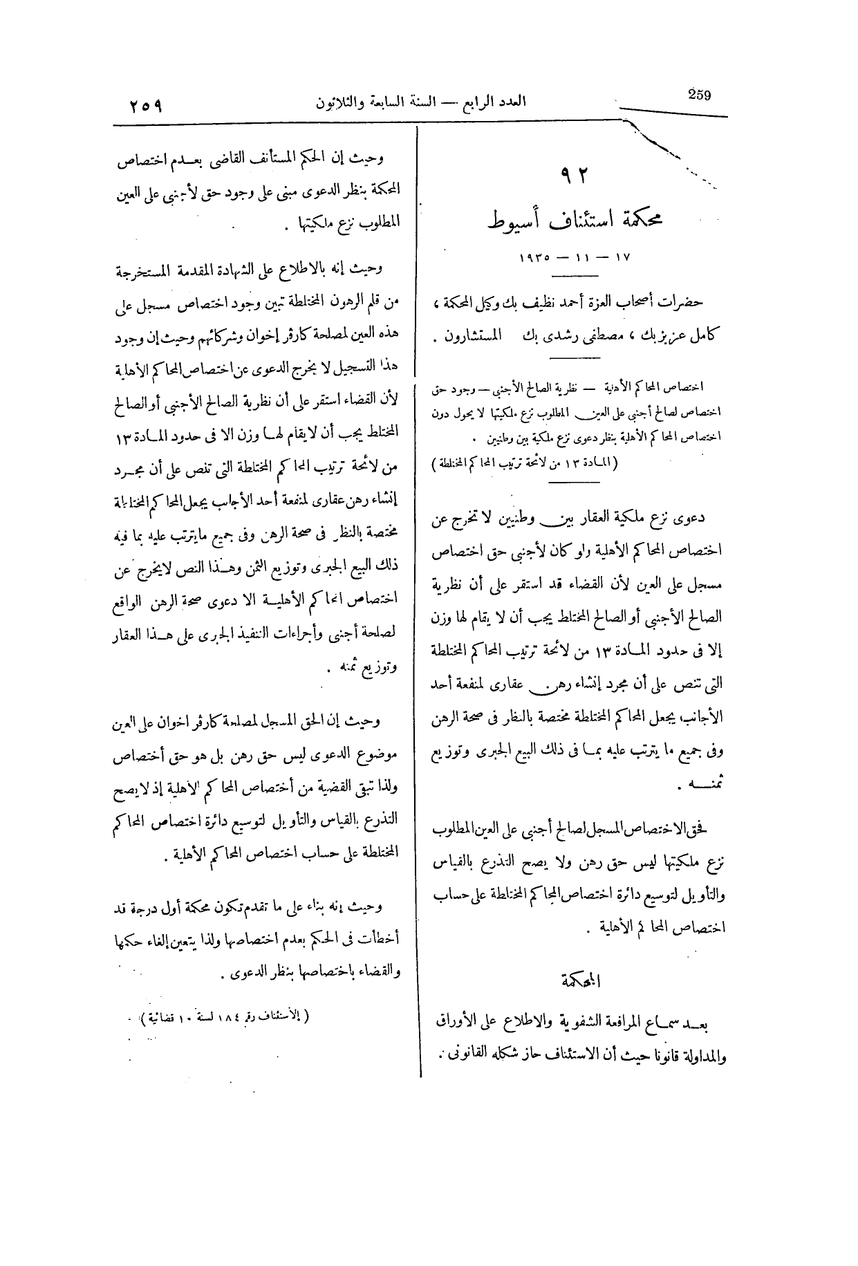 صفحة 390