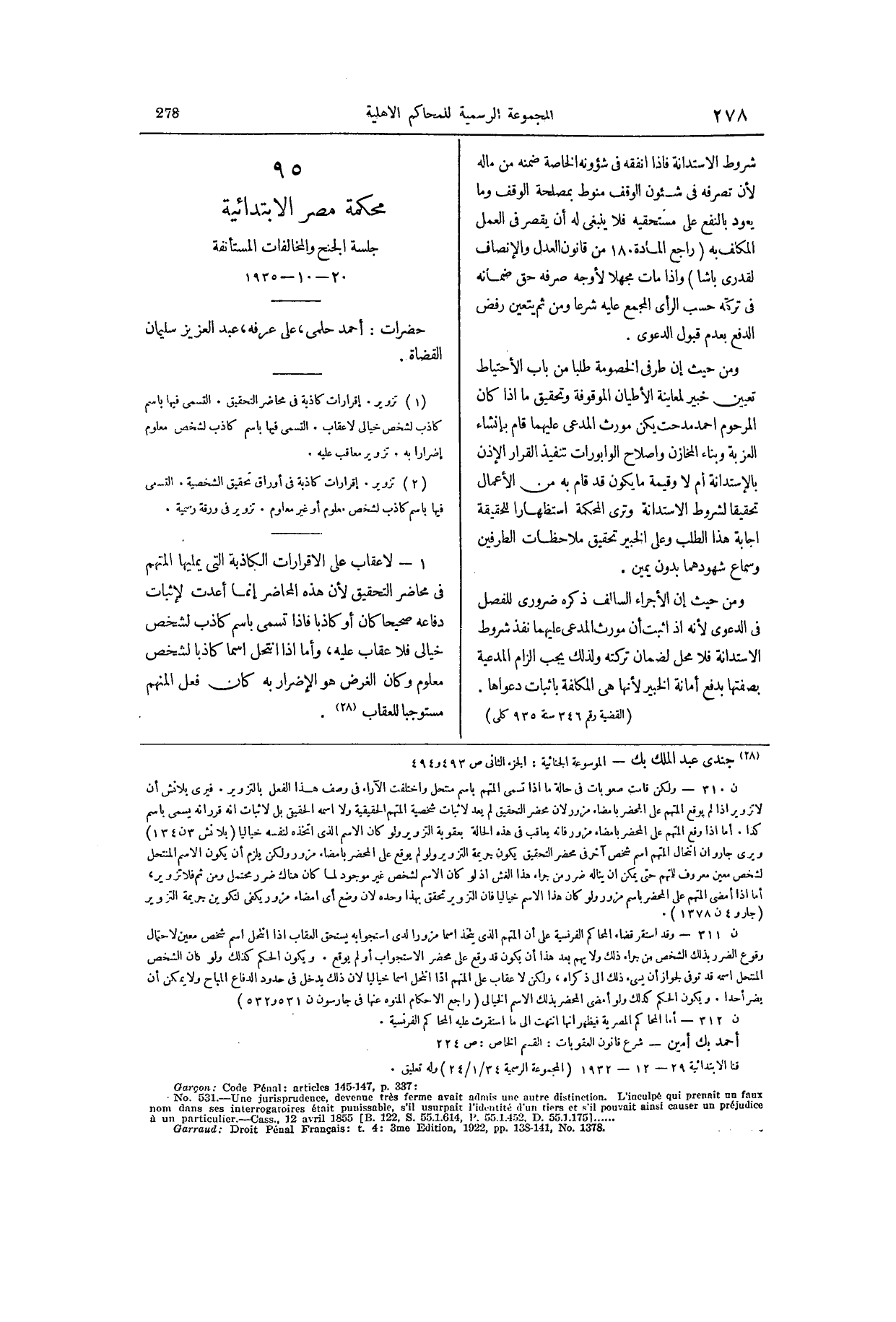 صفحة 409