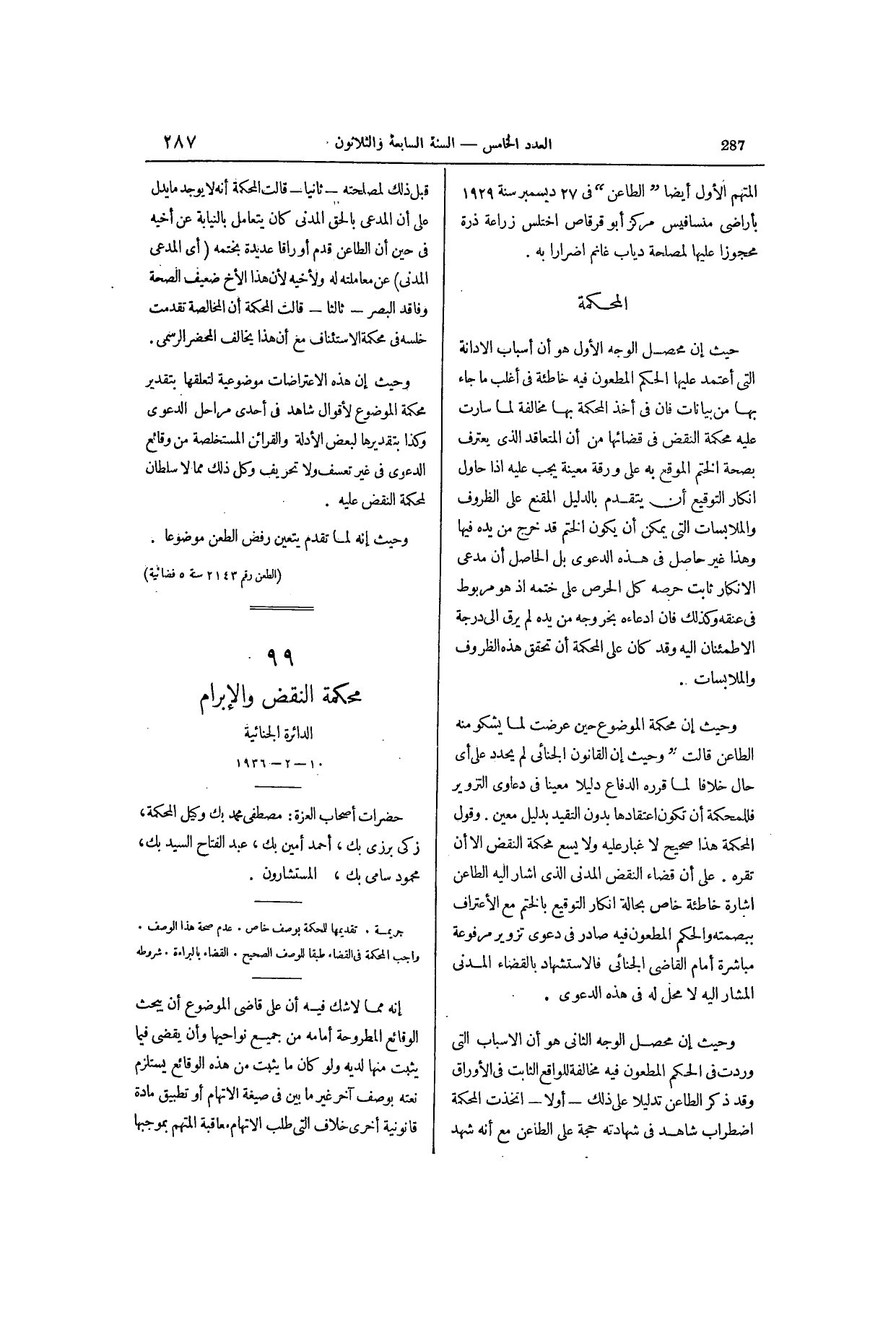 صفحة 422