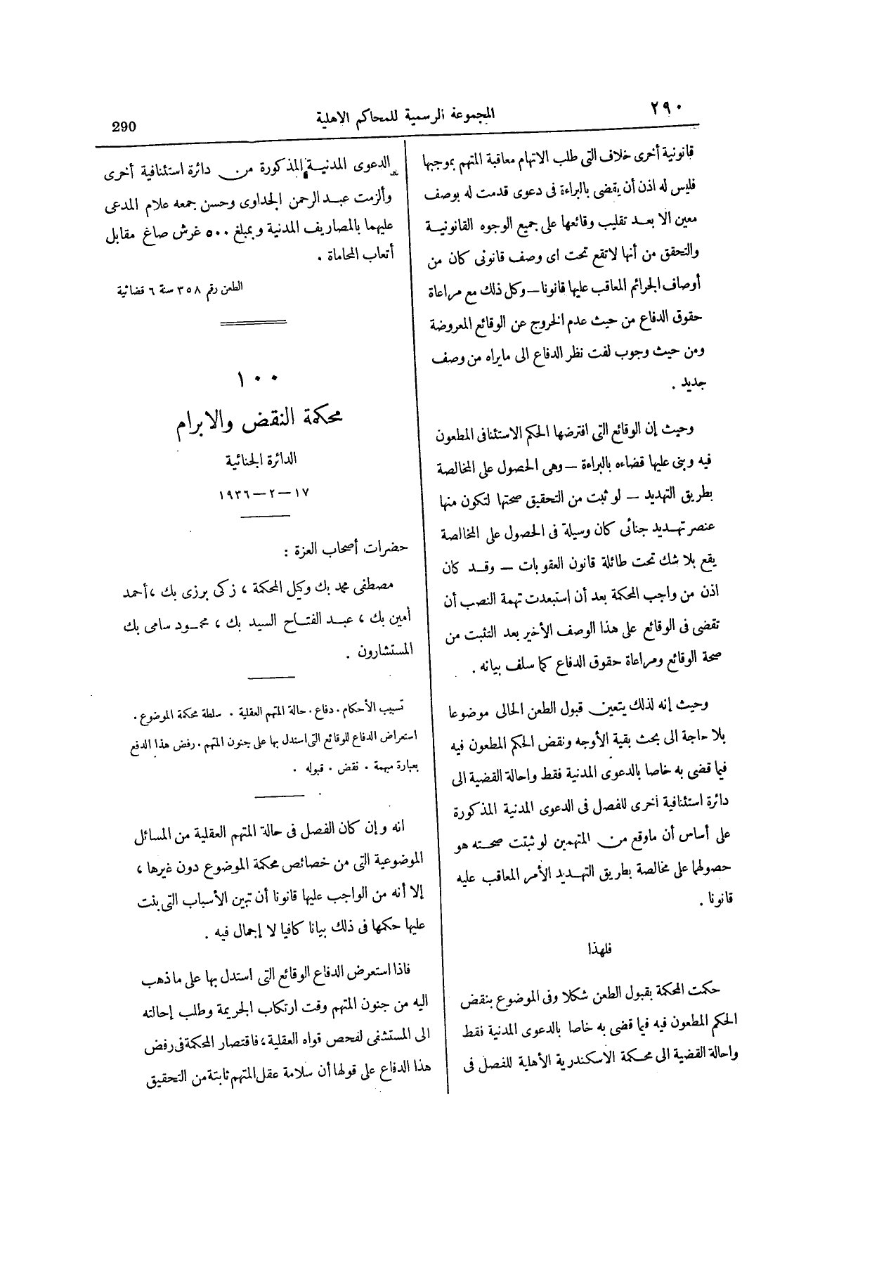 صفحة 425
