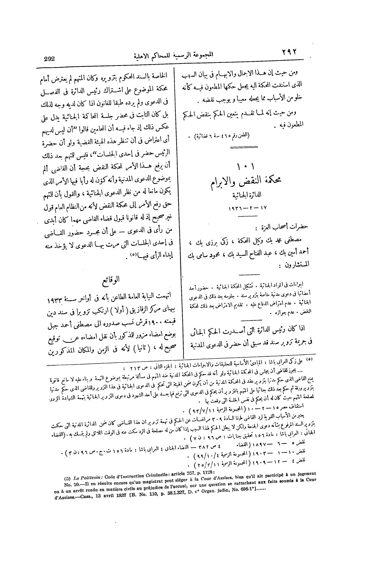 صفحة 427