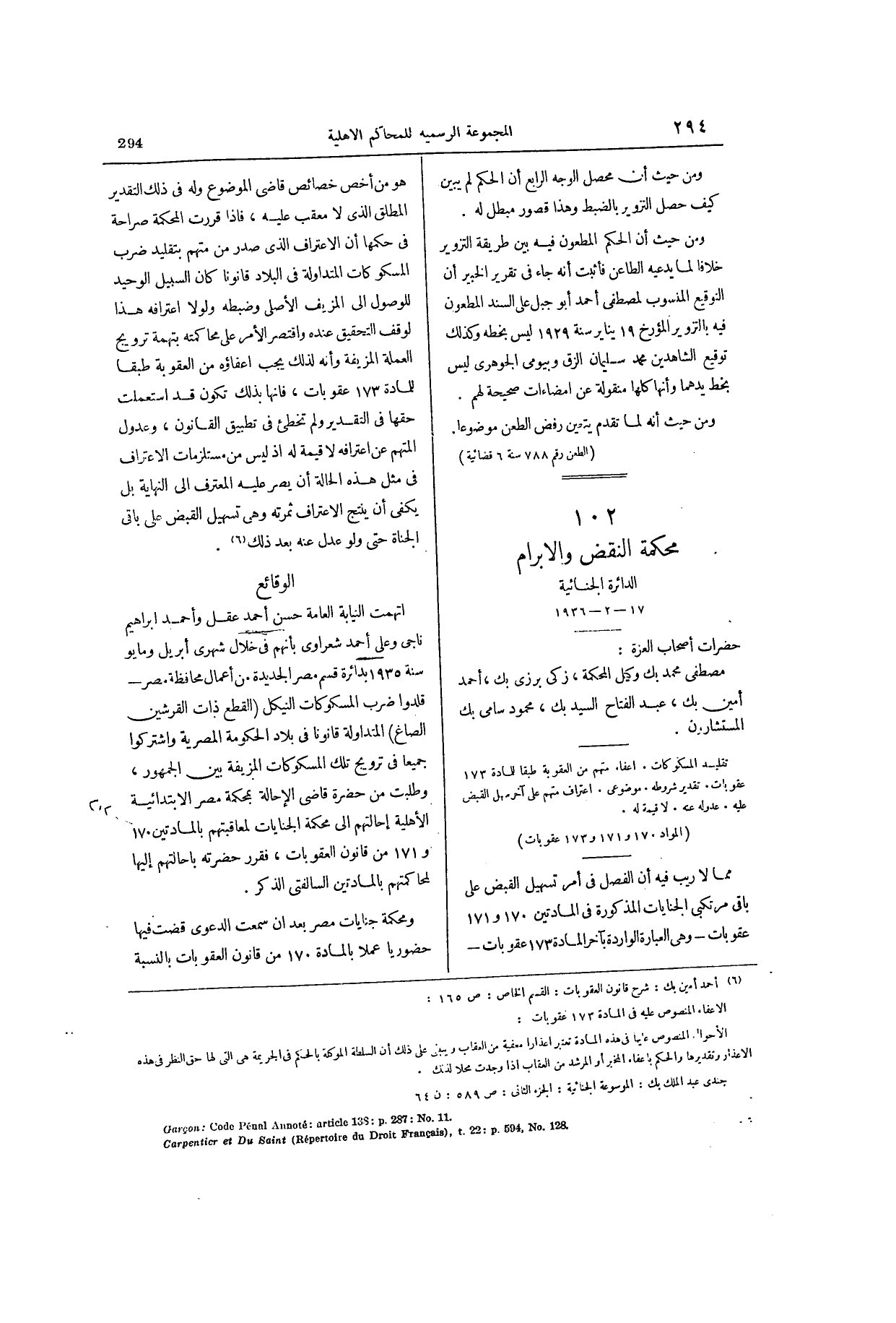 صفحة 429