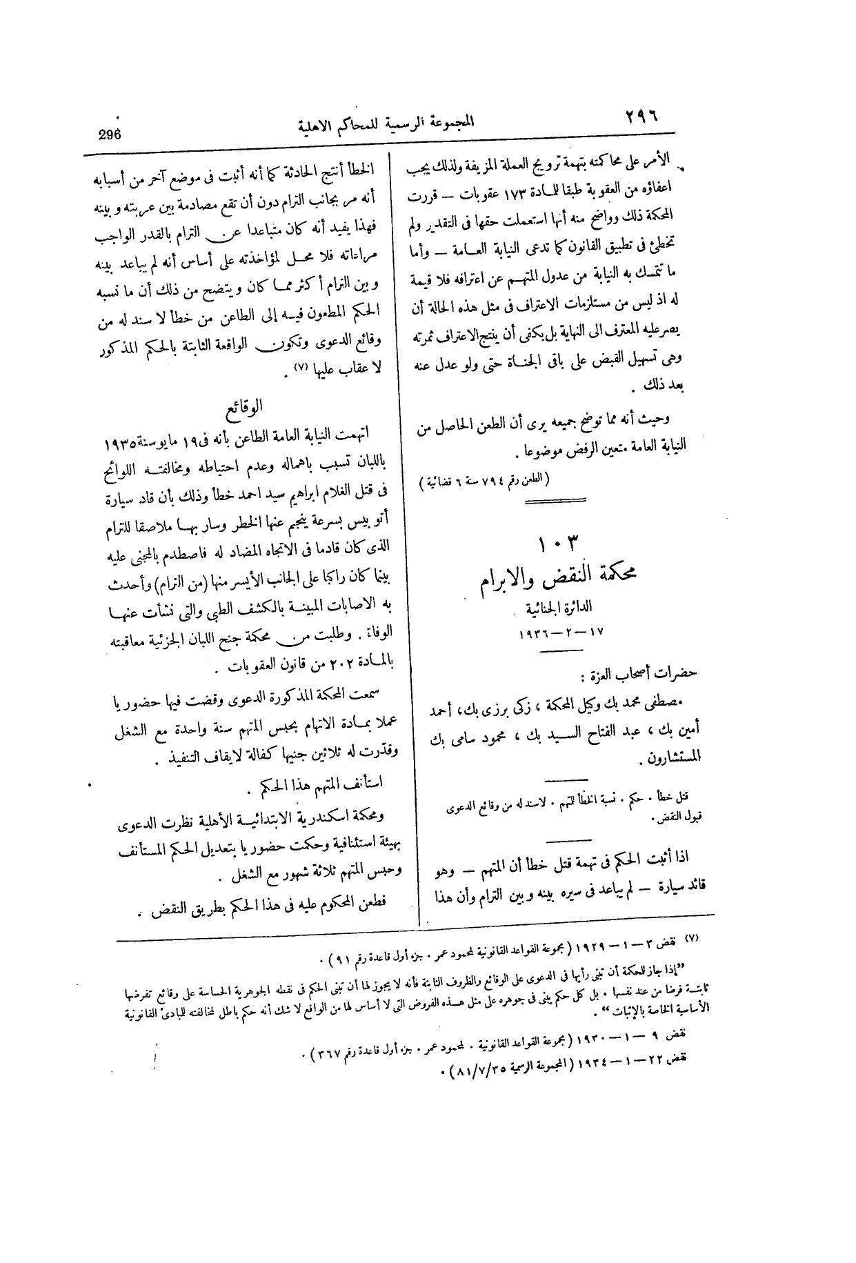 صفحة 431