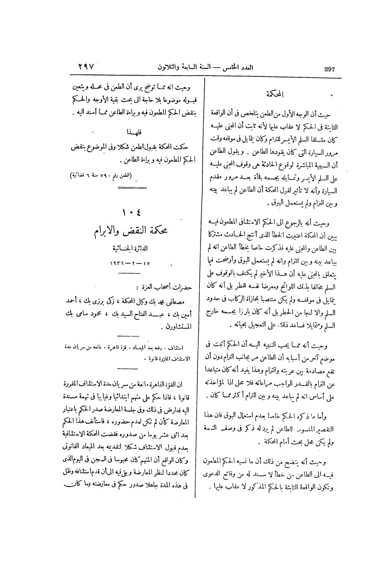 صفحة 432