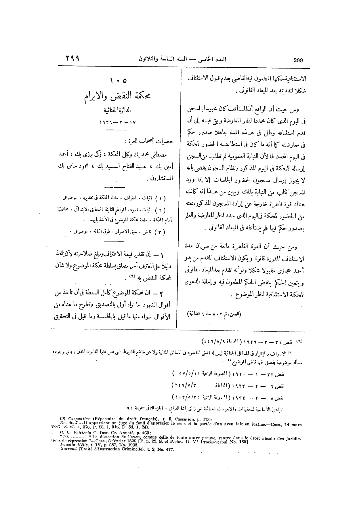 صفحة 434