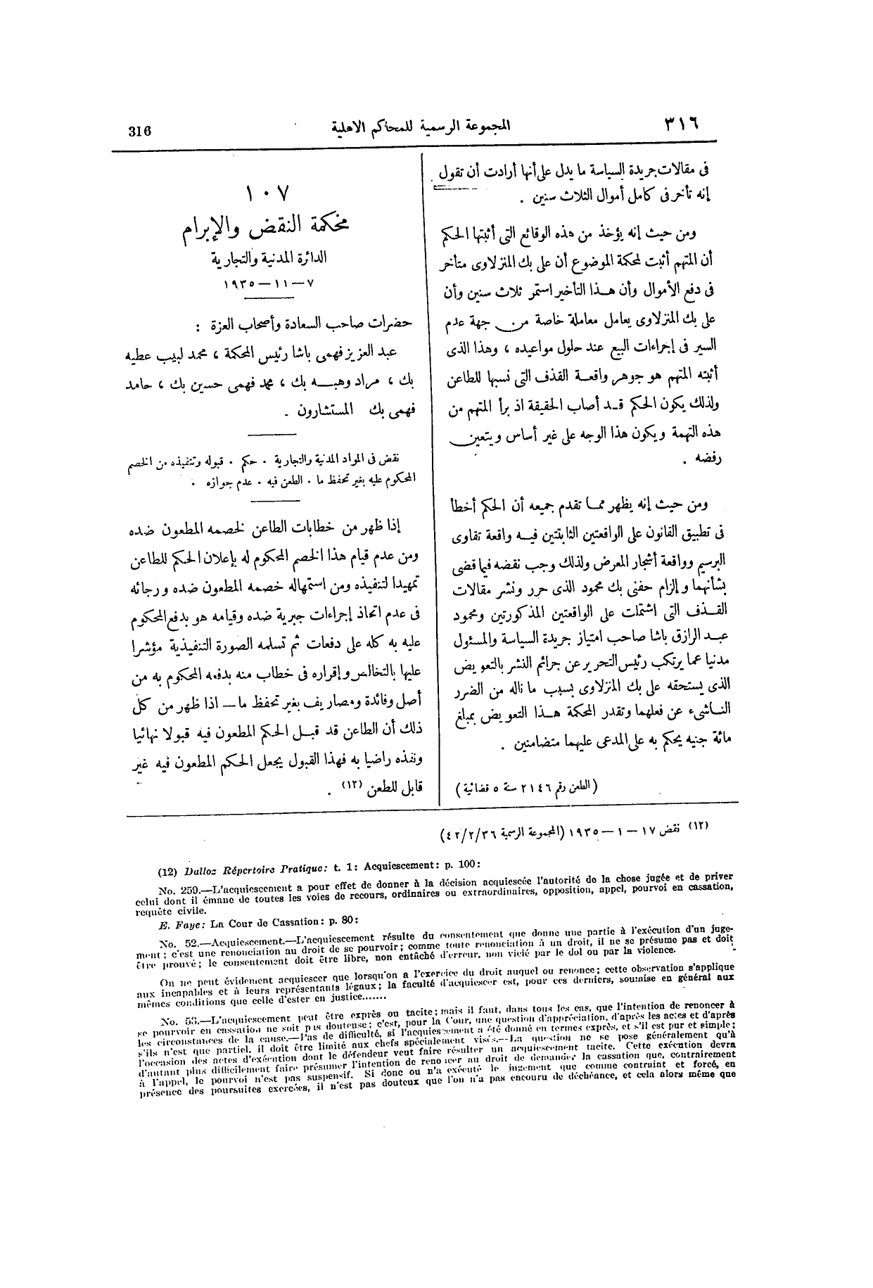 صفحة 451