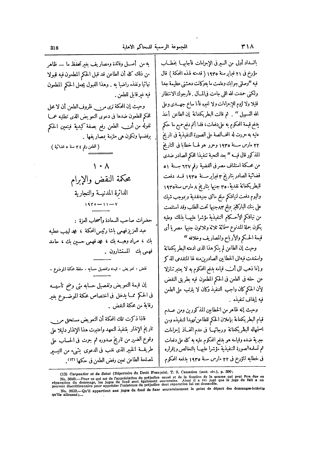 صفحة 453