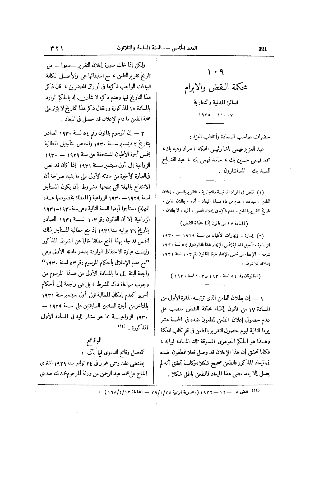 صفحة 456