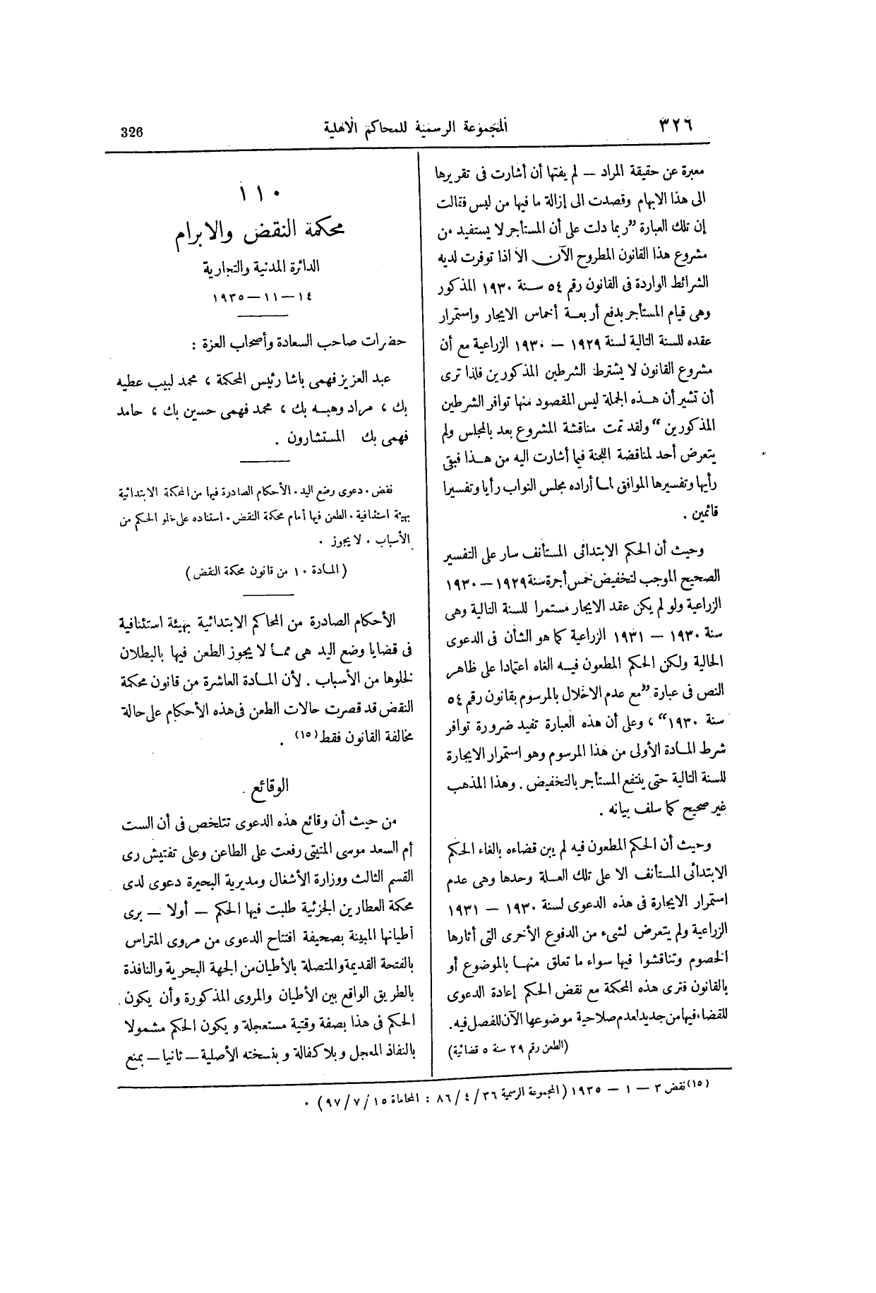 صفحة 461