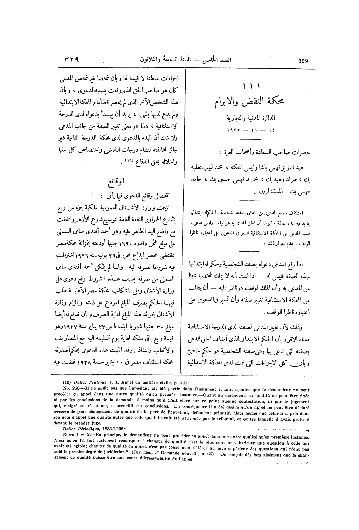 صفحة 464