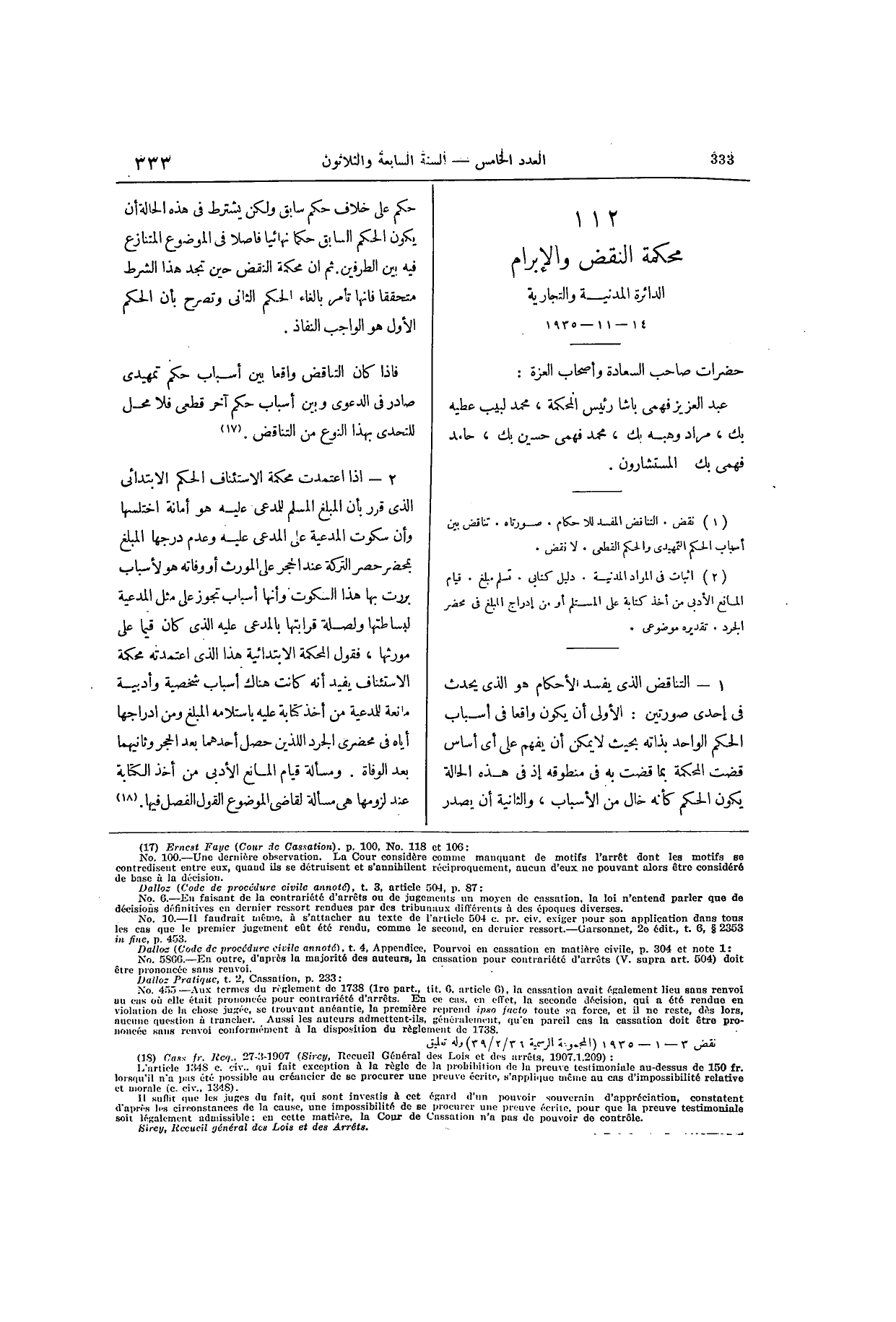 صفحة 468