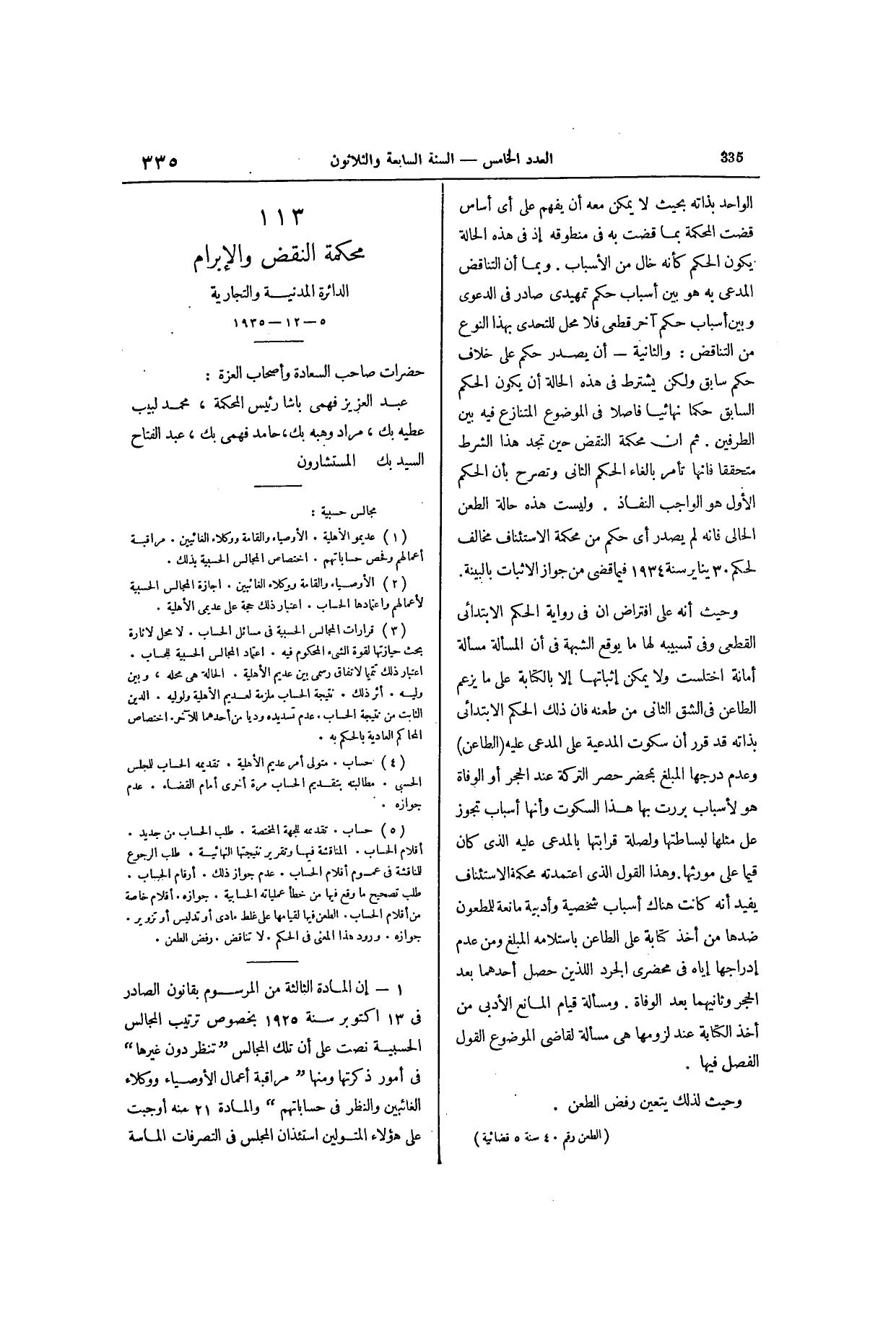 صفحة 470