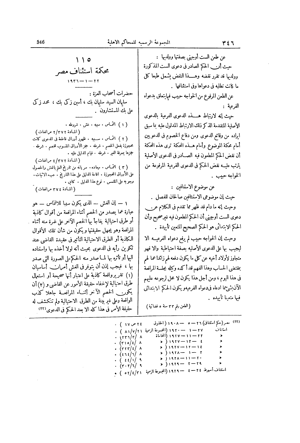صفحة 481