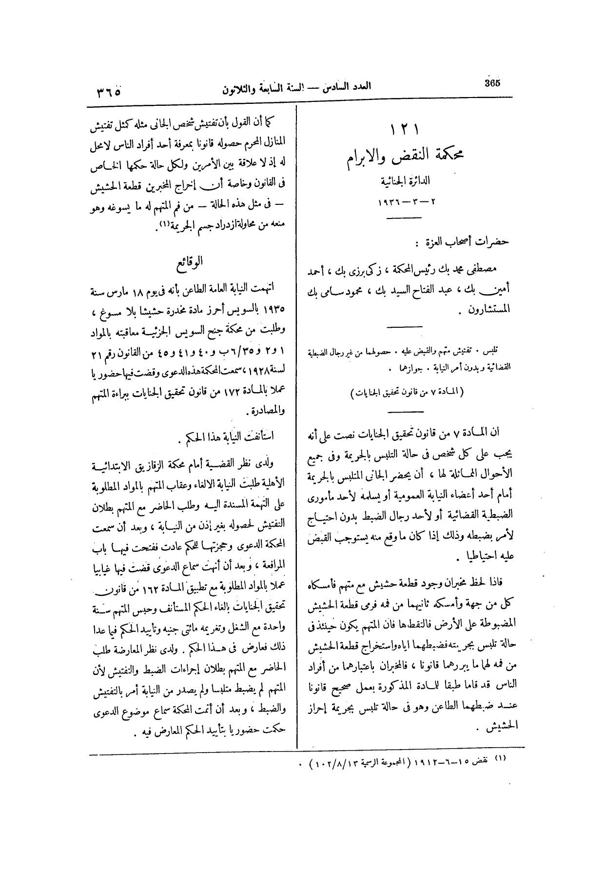 صفحة 504
