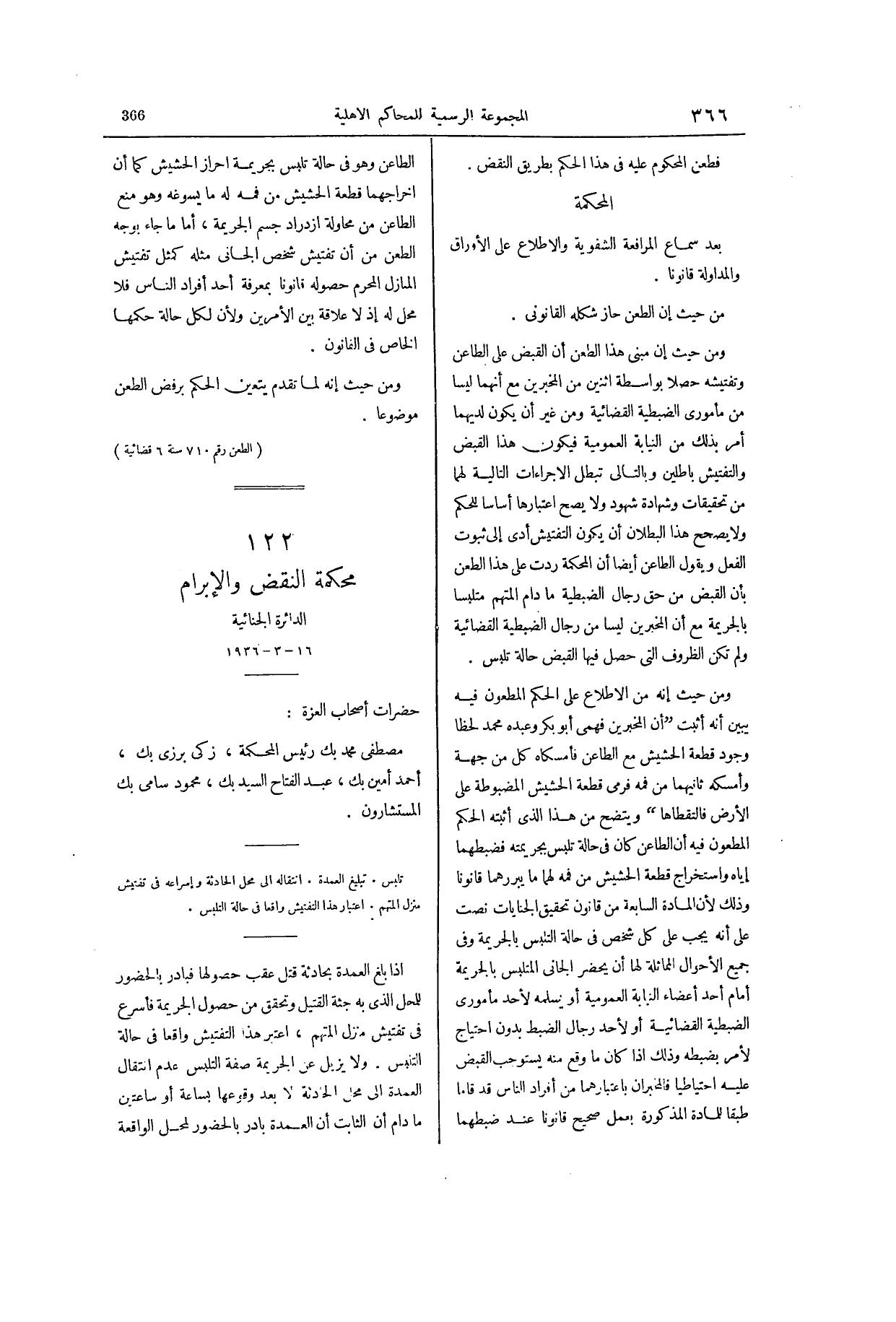 صفحة 505