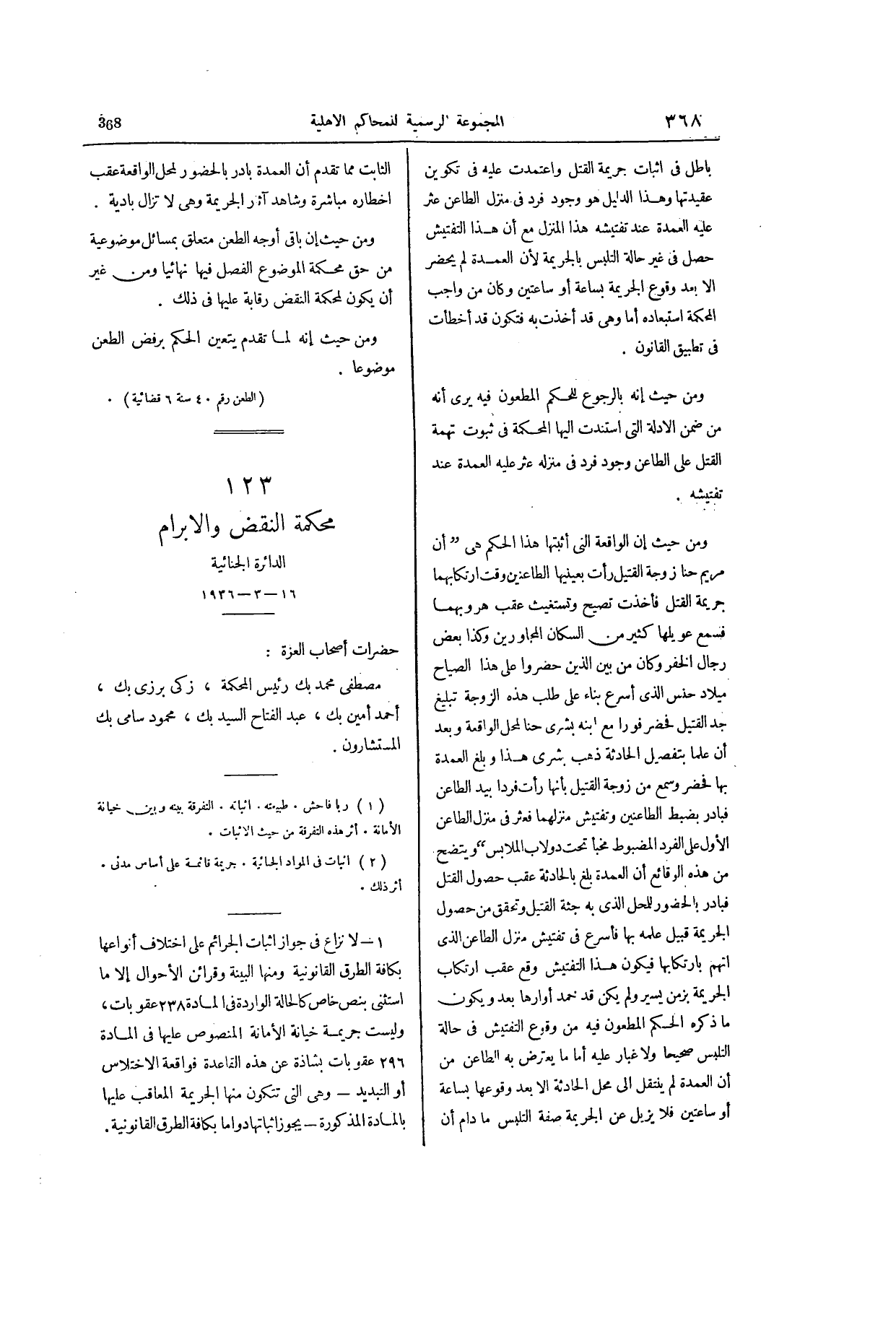 صفحة 507