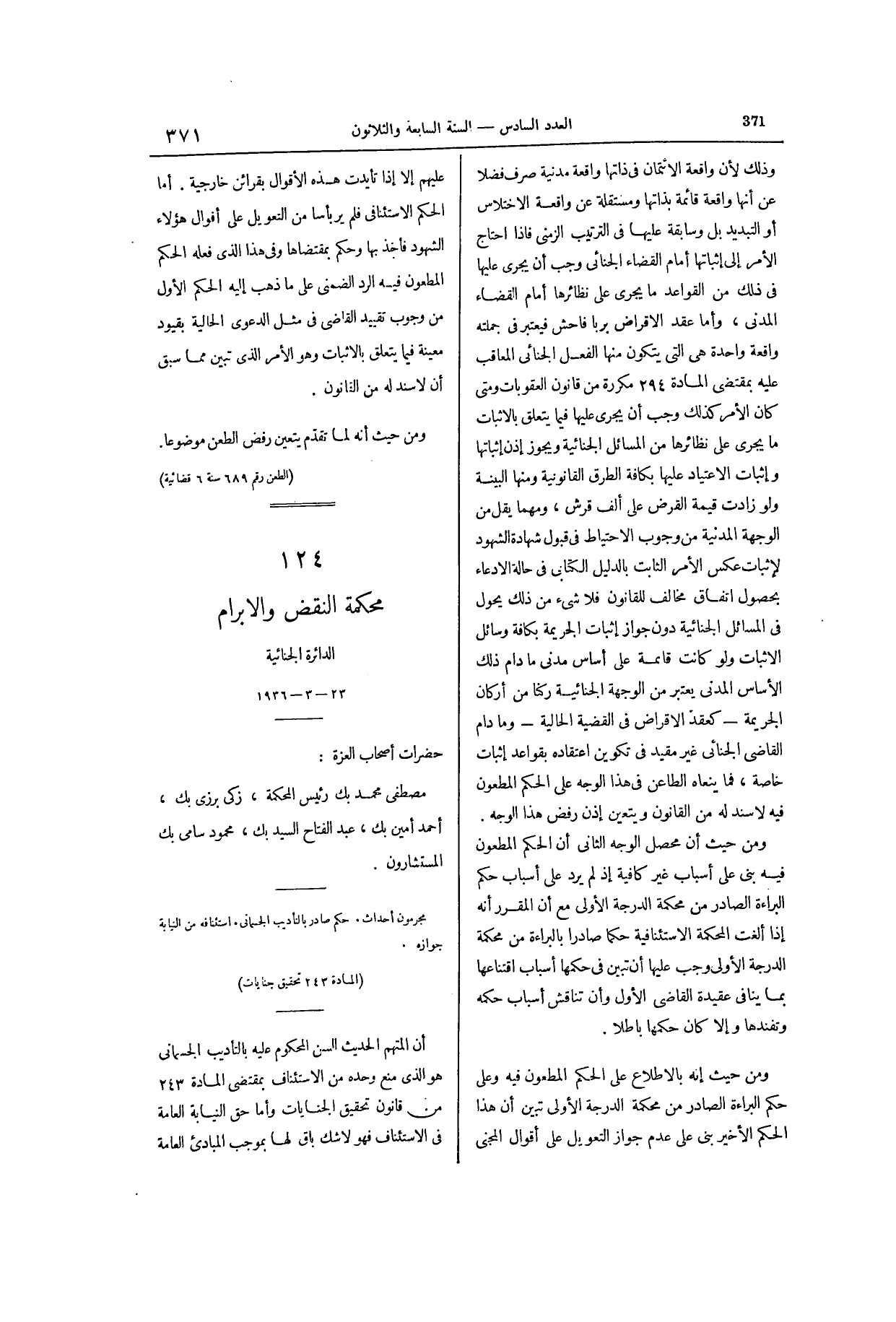 صفحة 510