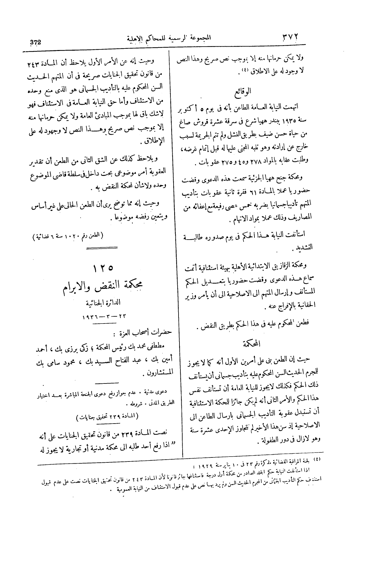 صفحة 511