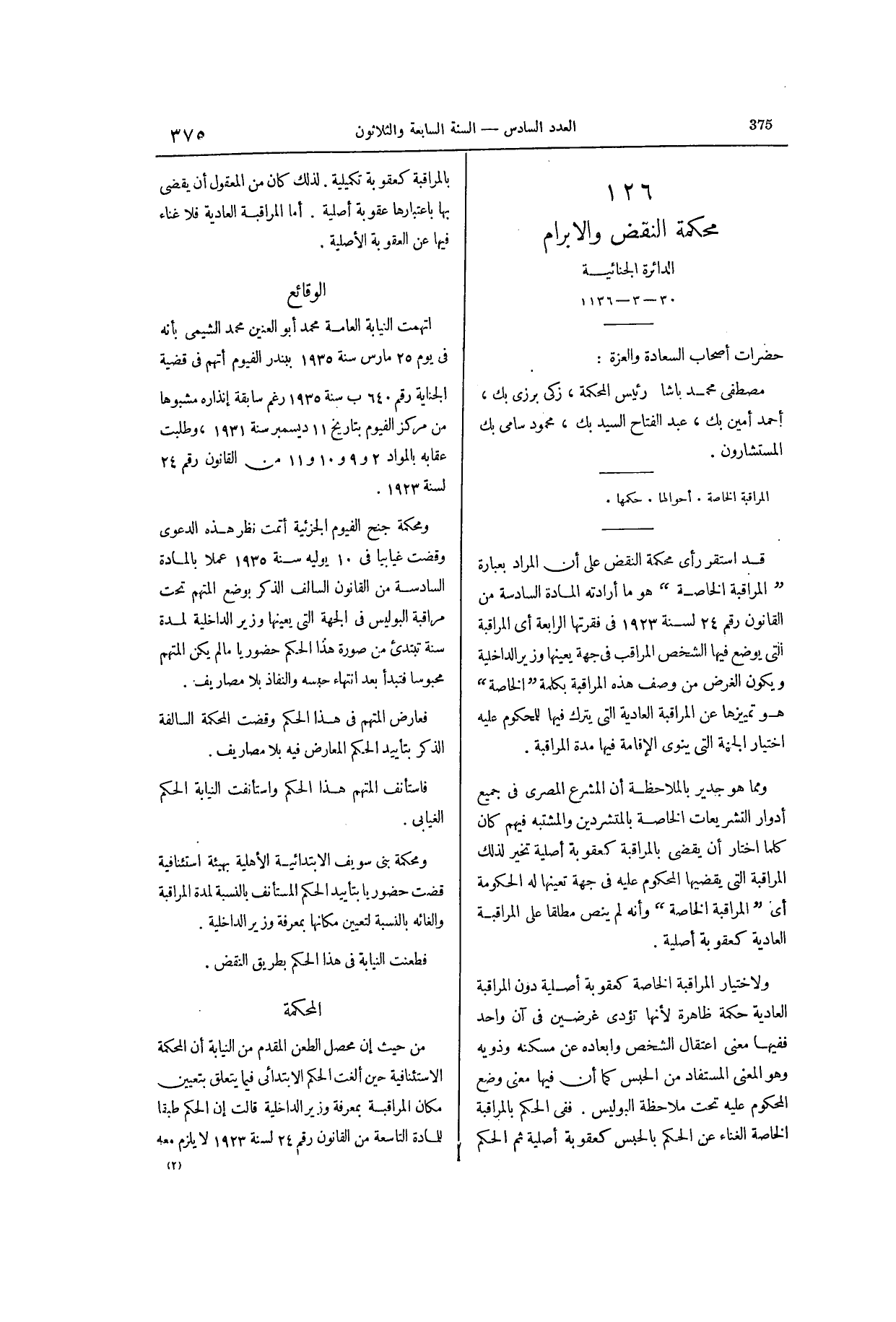 صفحة 514
