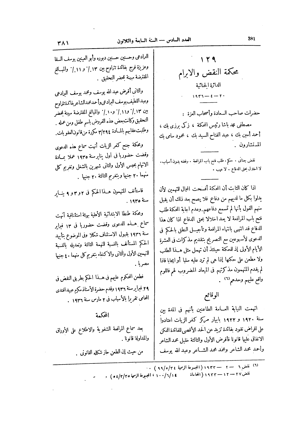 صفحة 520