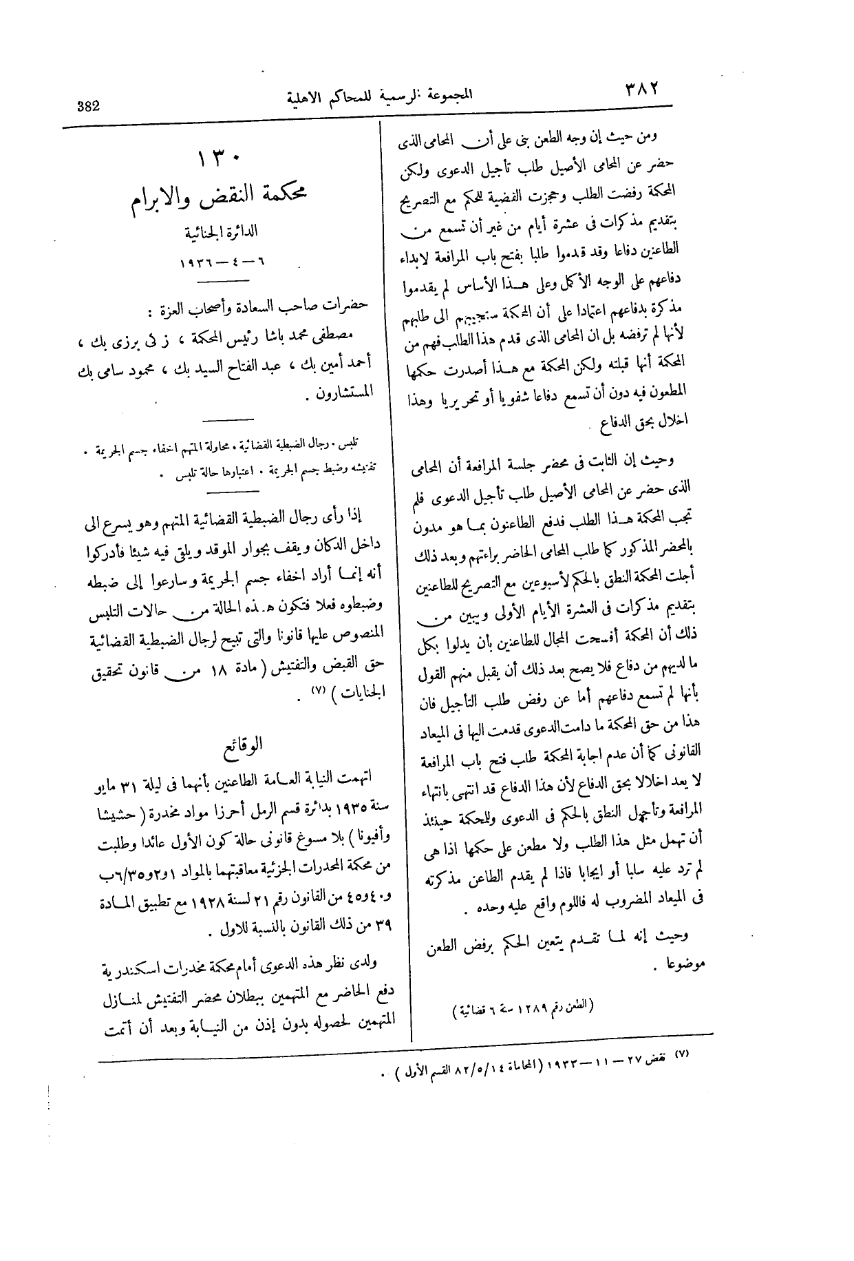 صفحة 521