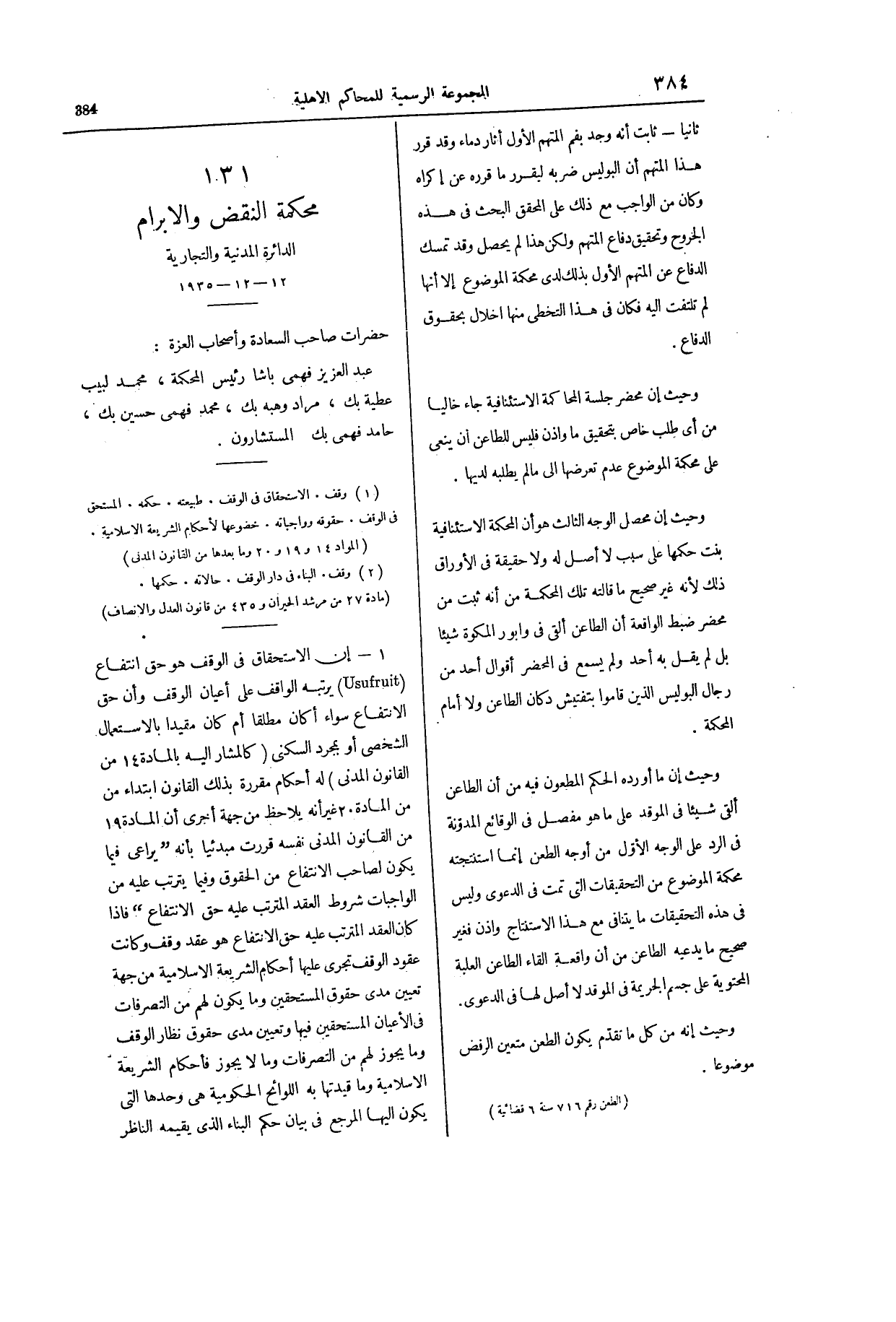 صفحة 523