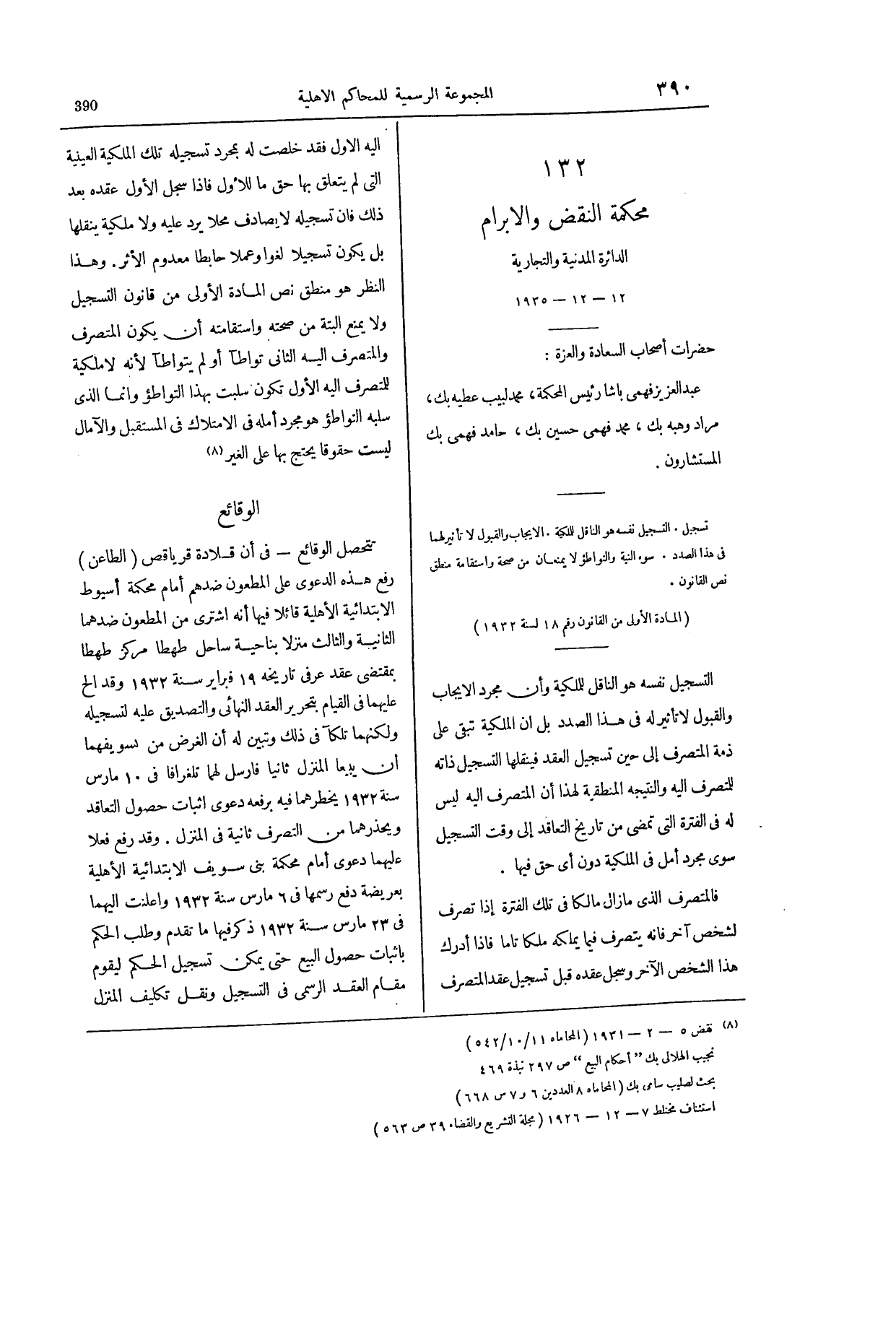 صفحة 529