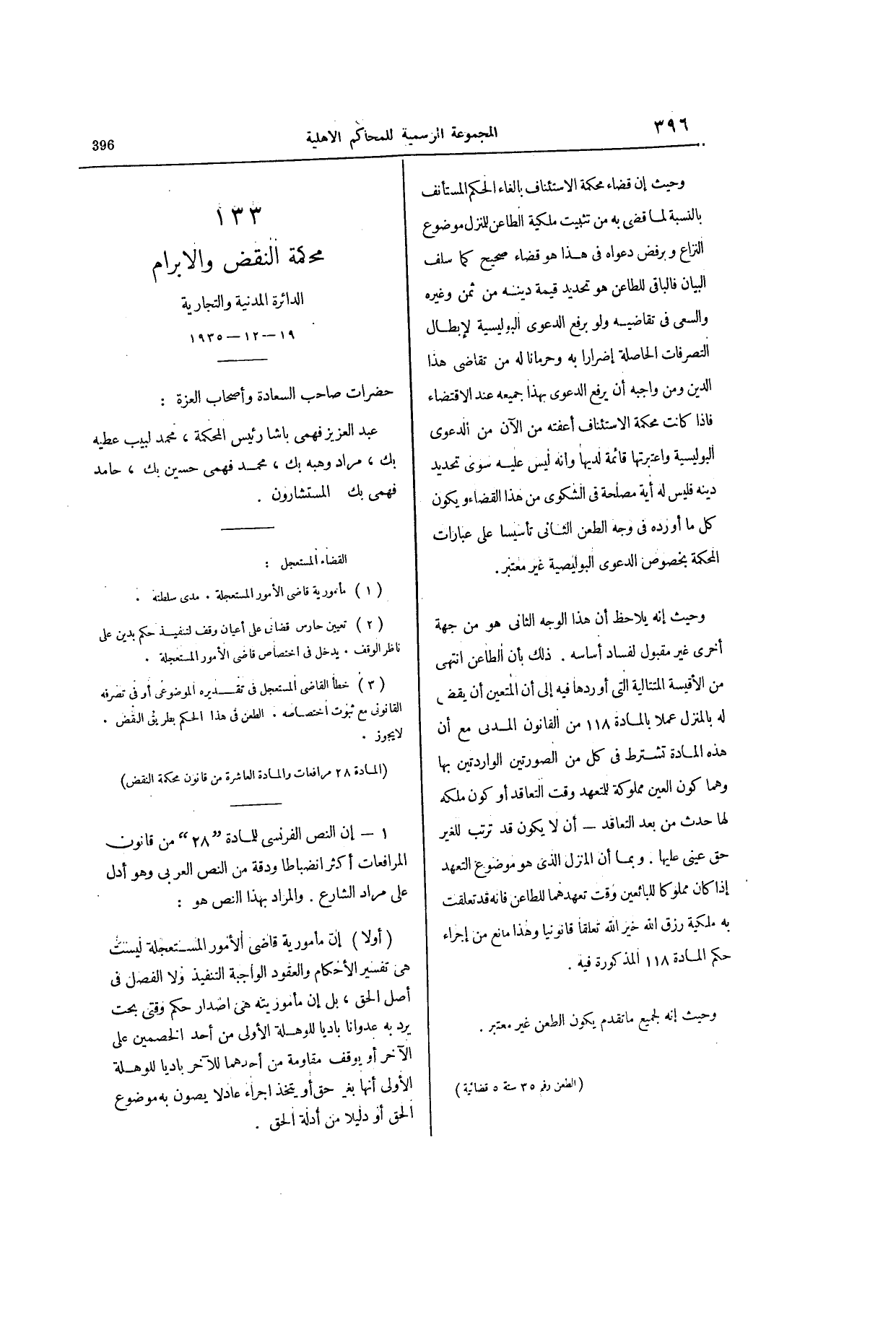 صفحة 535